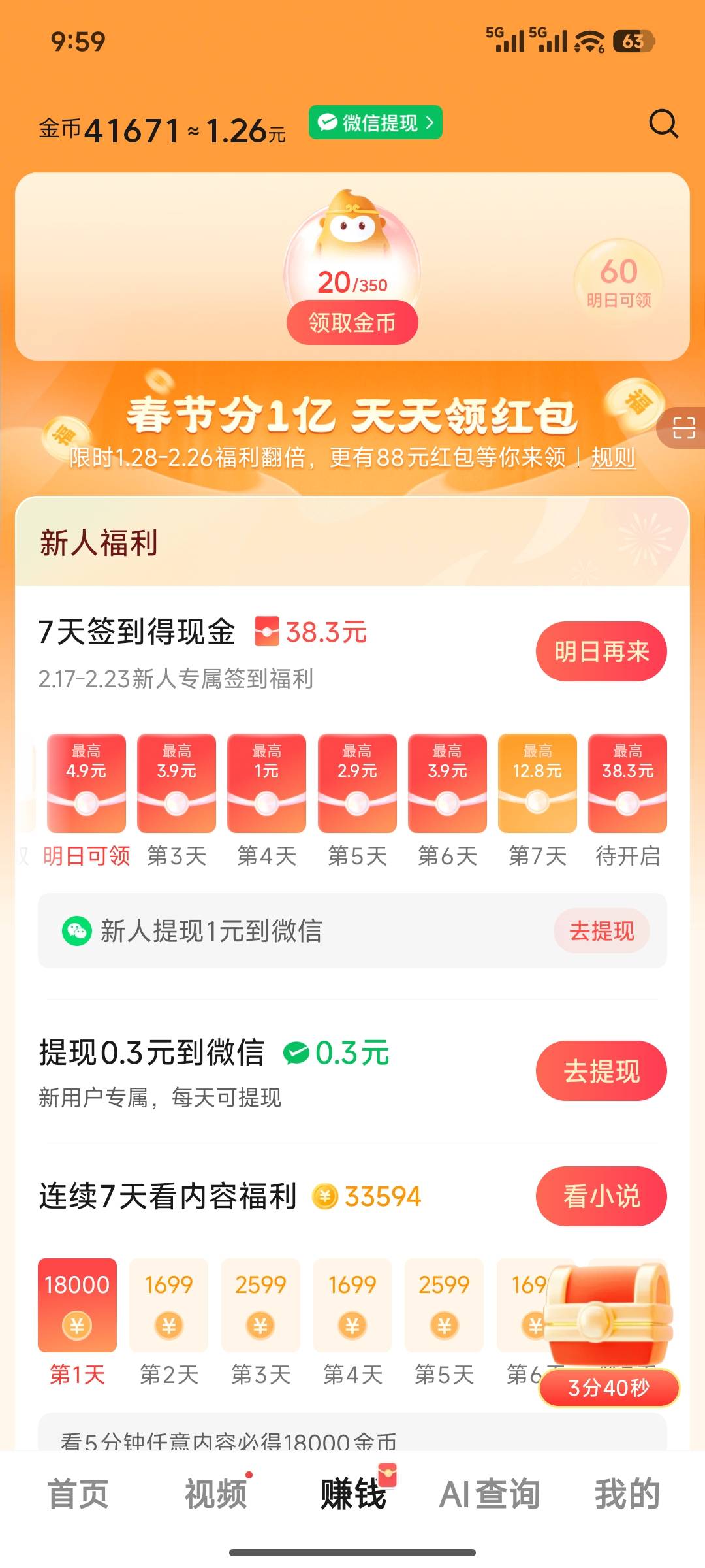 这个有戏吗？没玩过,要多久

99 / 作者:Goone / 