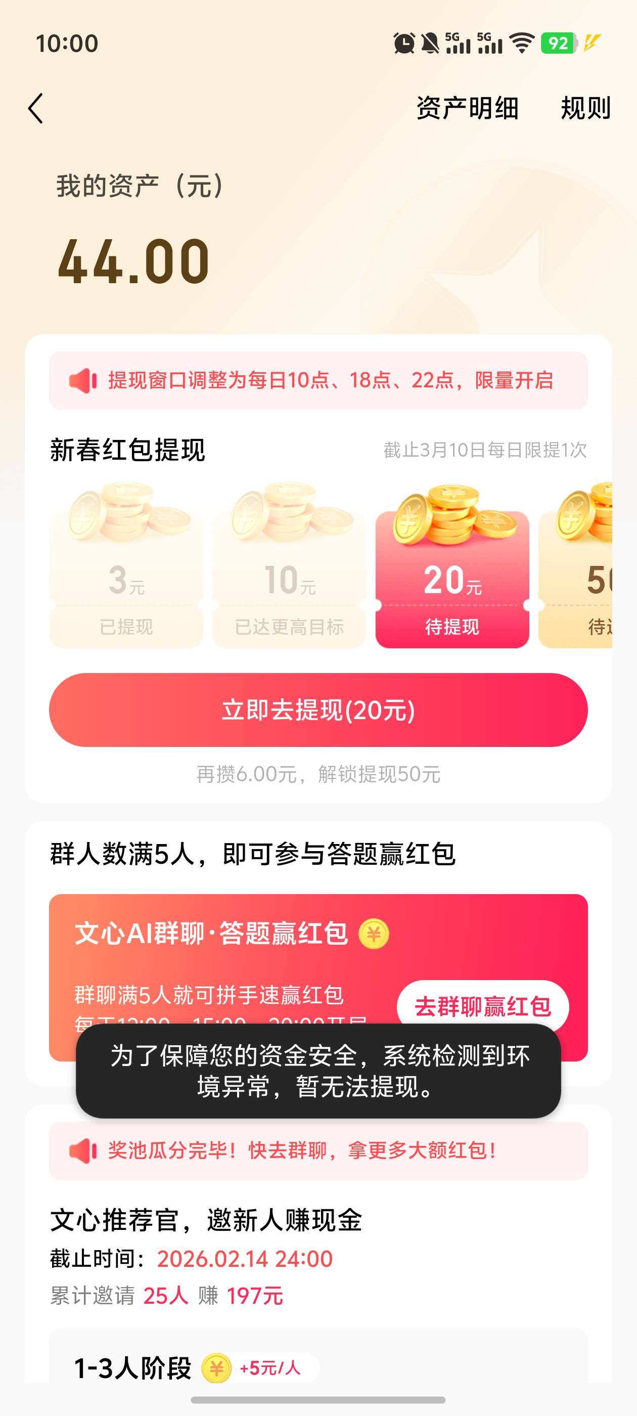 文心，安卓显示异常！苹果可以提。之前做完活动后安卓就显示异常了 


68 / 作者:loooco66 / 