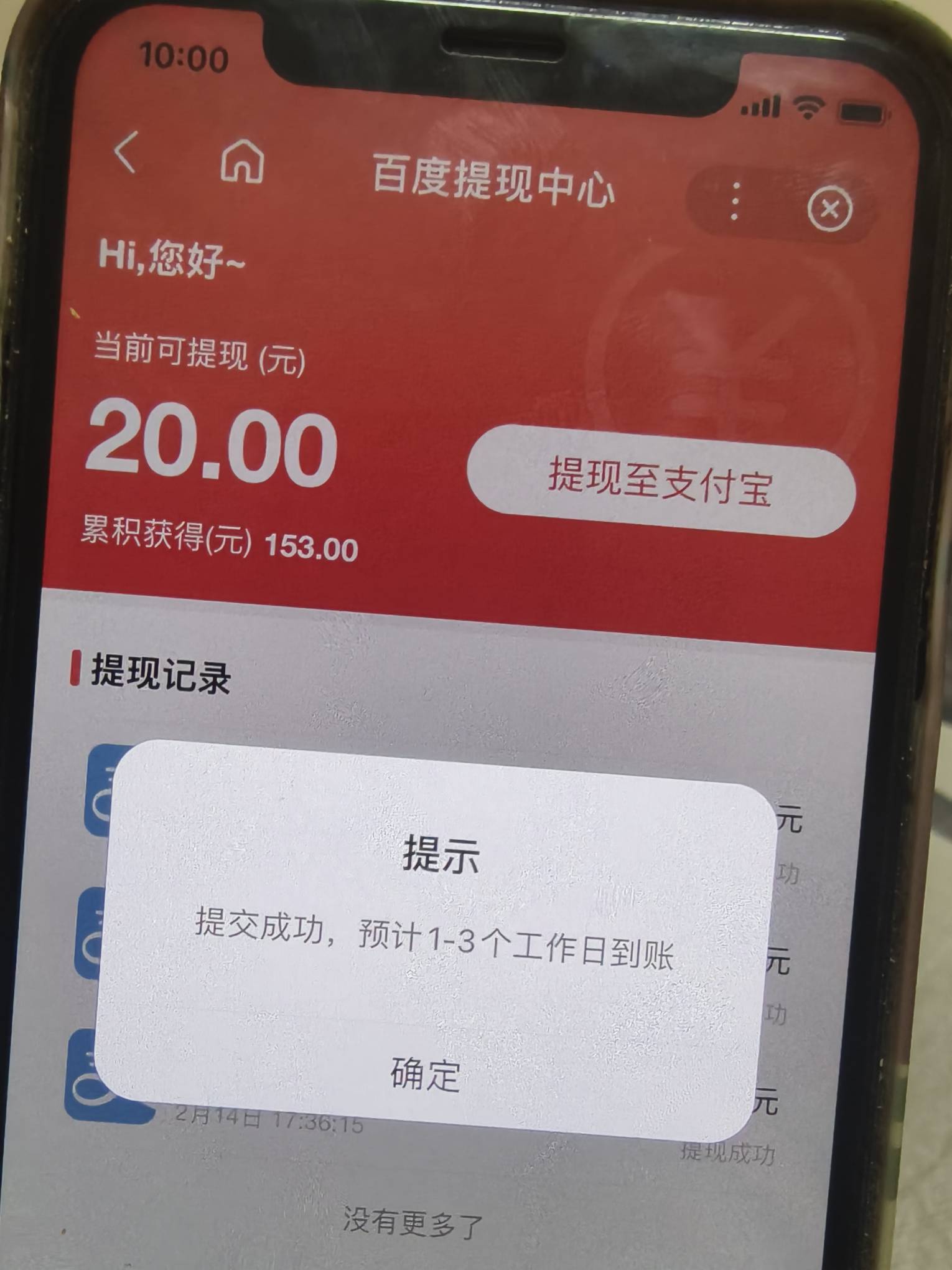 文心，安卓显示异常！苹果可以提。之前做完活动后安卓就显示异常了 


79 / 作者:loooco66 / 