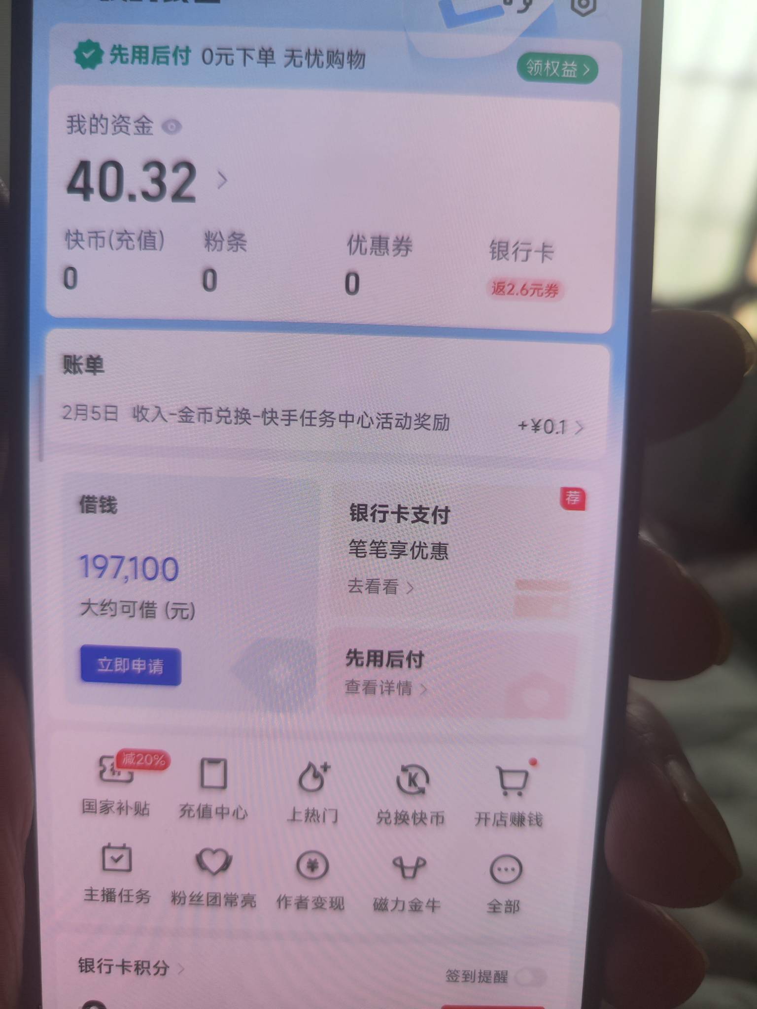 快手实名不了有没有要的

60 / 作者:搞搞搞V / 