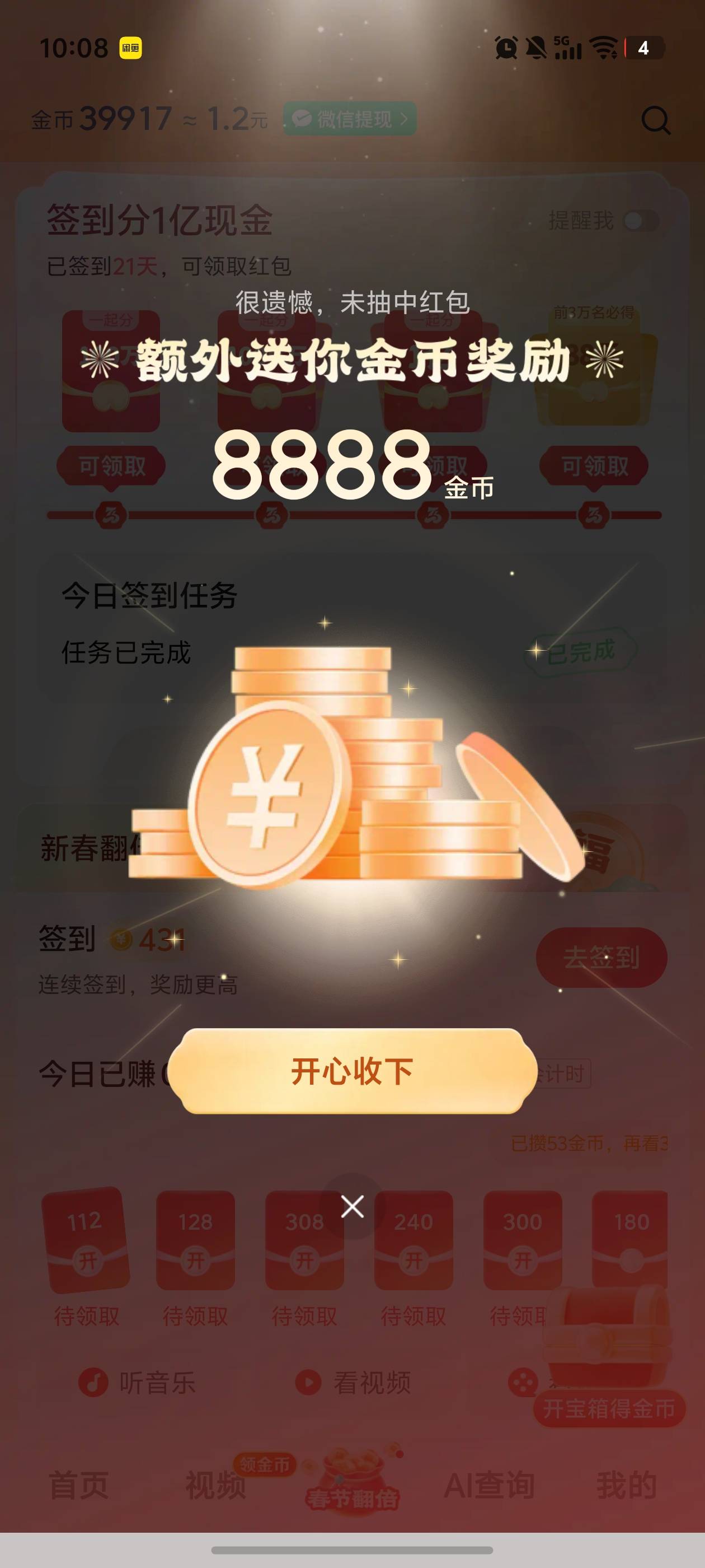 被反申请了，我去

60 / 作者:文迪. / 