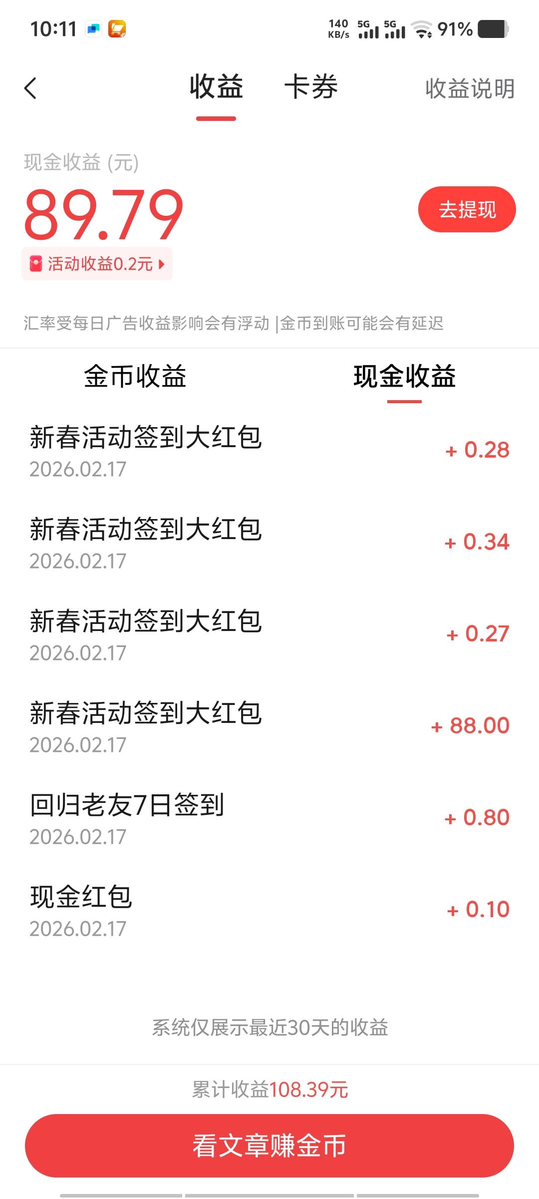 头条极速版拿下88

18 / 作者:脑袋困 / 