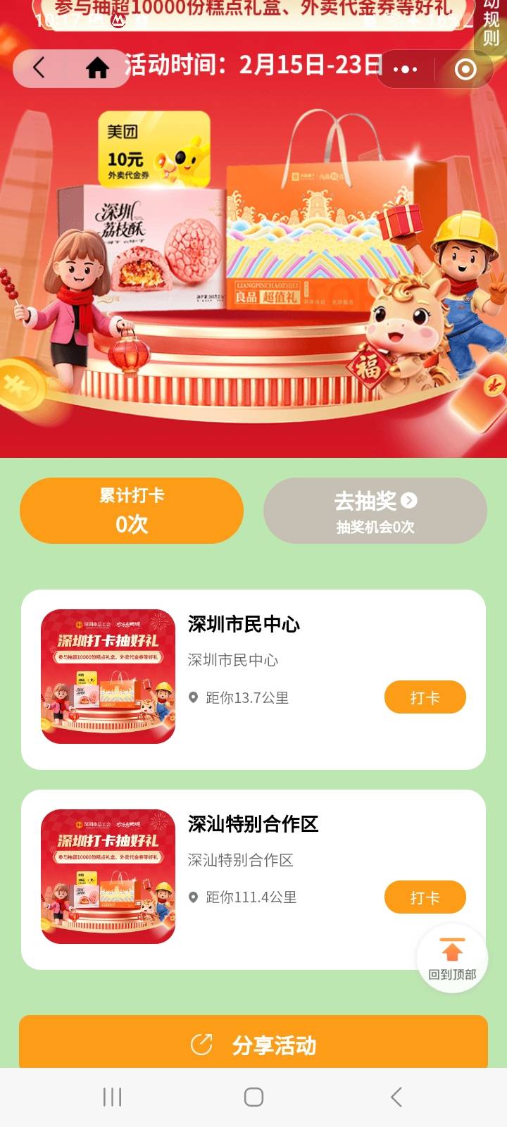 定位打卡，风险和回报有些划不来啊？用封号的微定位行不行？

17 / 作者:莫大先生 / 