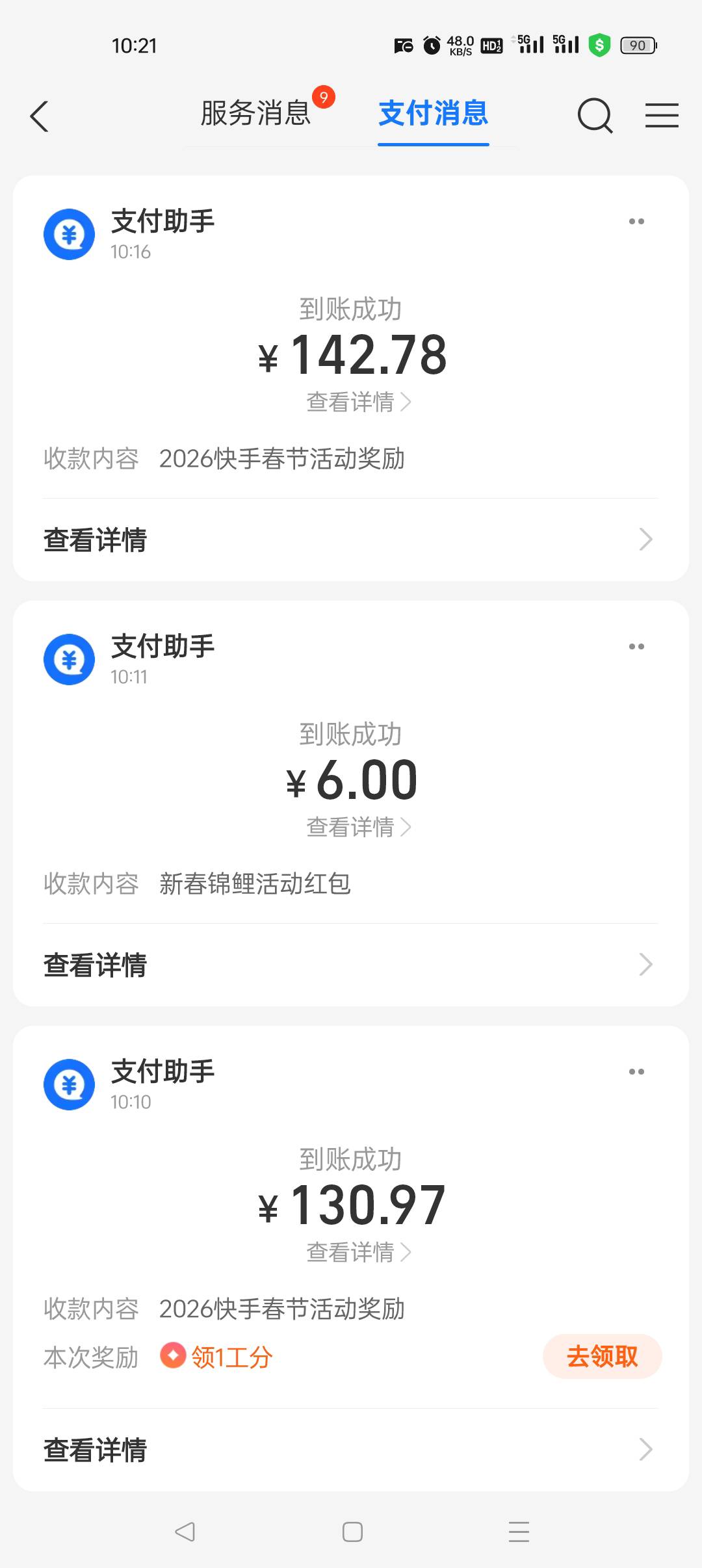 快手怎么换其他人的实名，想用其他人的实名提现，我现在已经自己提现了两个号了

92 / 作者:早日上岸eee / 