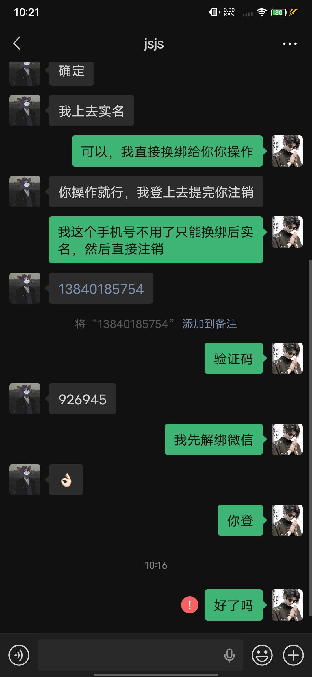 说真的，老哥们是真的一点都不可信。大过年的搞这出，活不起了。


62 / 作者:南港初晴、 / 
