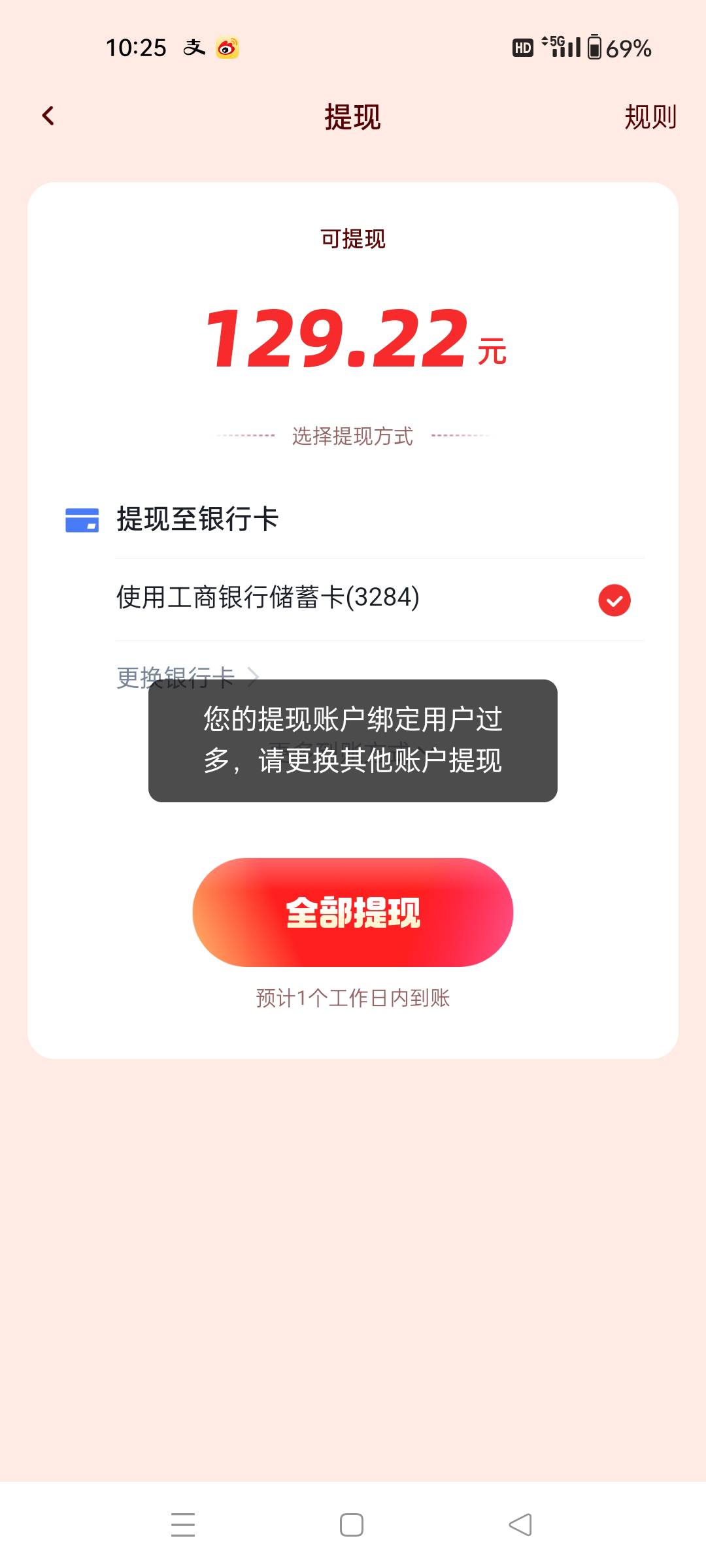 快手怎么换其他人的实名，想用其他人的实名提现，我现在已经自己提现了两个号了

28 / 作者:老大哥总 / 