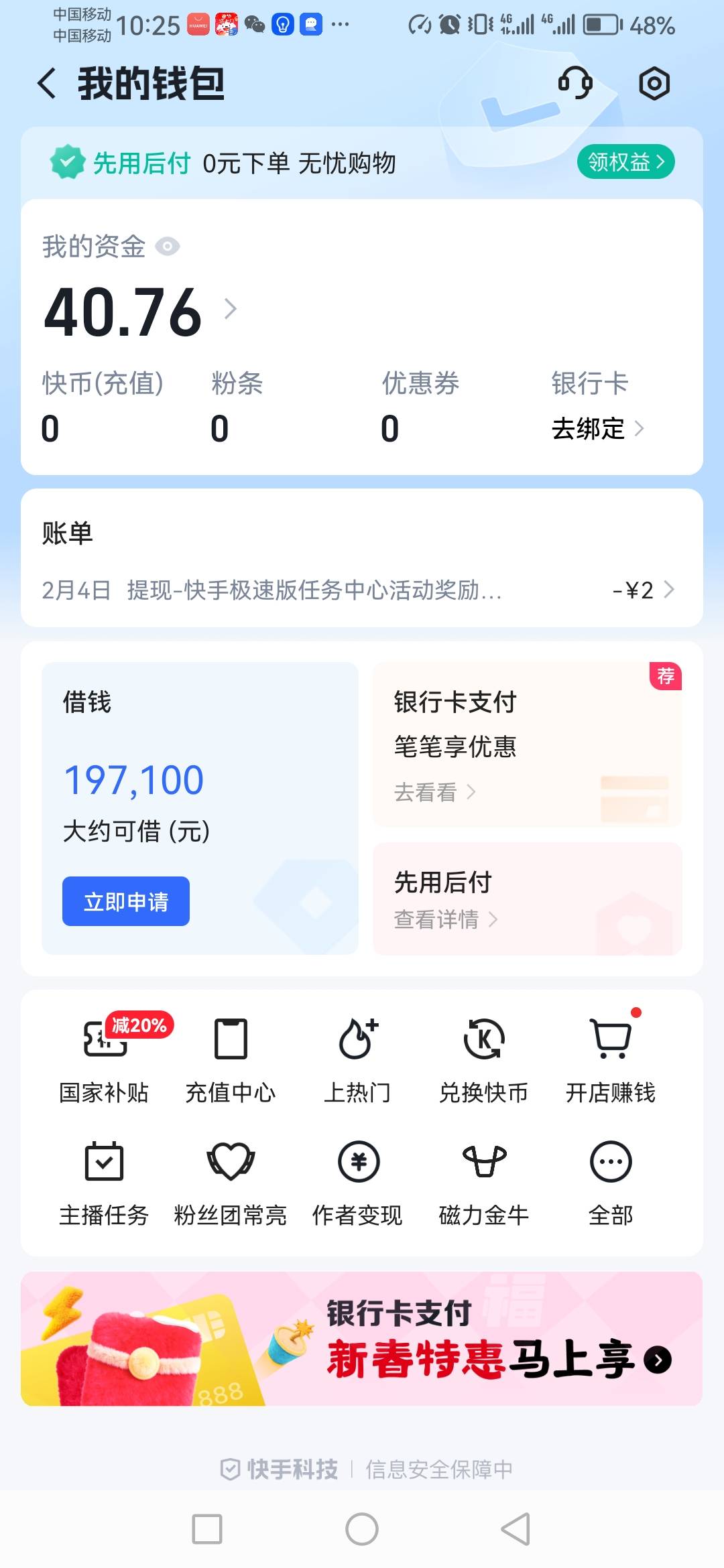 快手没法实名了 有没有老哥收

76 / 作者:一生所爱138647 / 