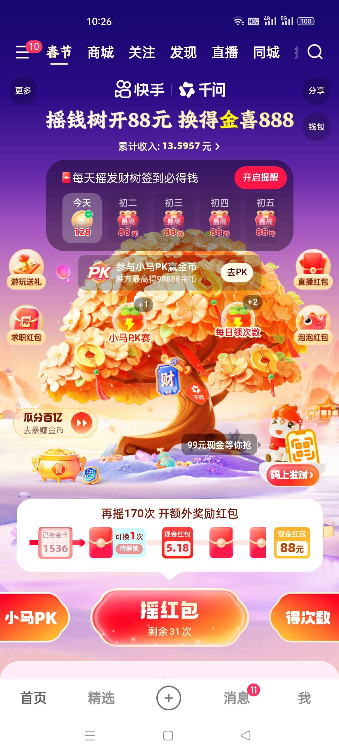 两个号。有没有帮t的，我的两个快手sm不了。


98 / 作者:人生呀_ / 