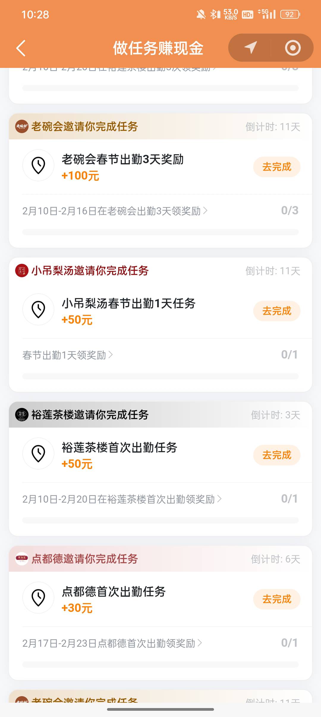 老哥们，新年快乐。
小老弟我又出门干日结好活了，传菜员。
工资324.9，春节补贴64，63 / 作者:东八区大佬 / 