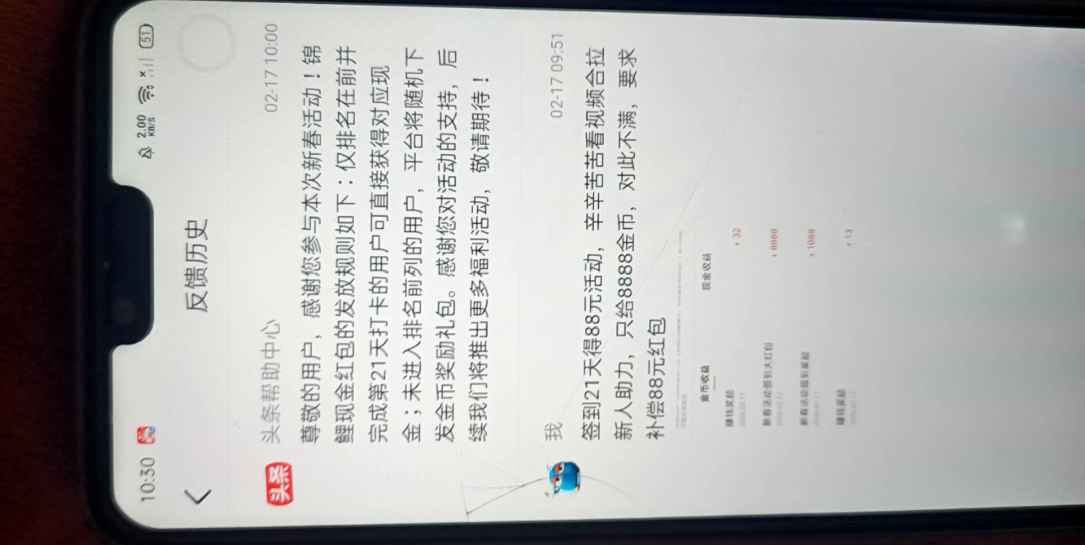 今日头条普通版，拉新人抽21天已经8888金币了，老哥们注意别被反薅
8 / 作者:猛男吃香肠 / 