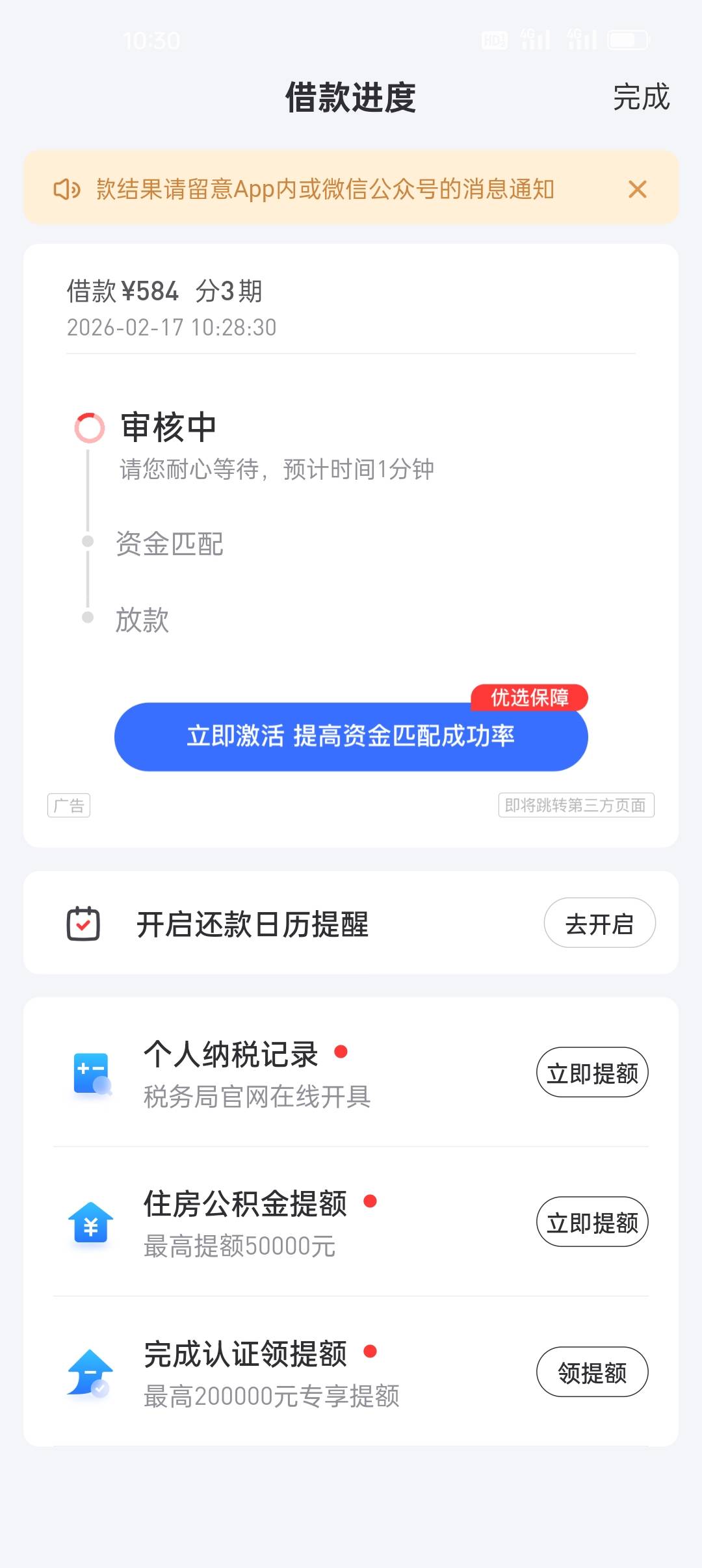 好分期下款 22号要还款220， 提前还了3期 还好下了@卡农土豆 




57 / 作者:中华有芯 / 