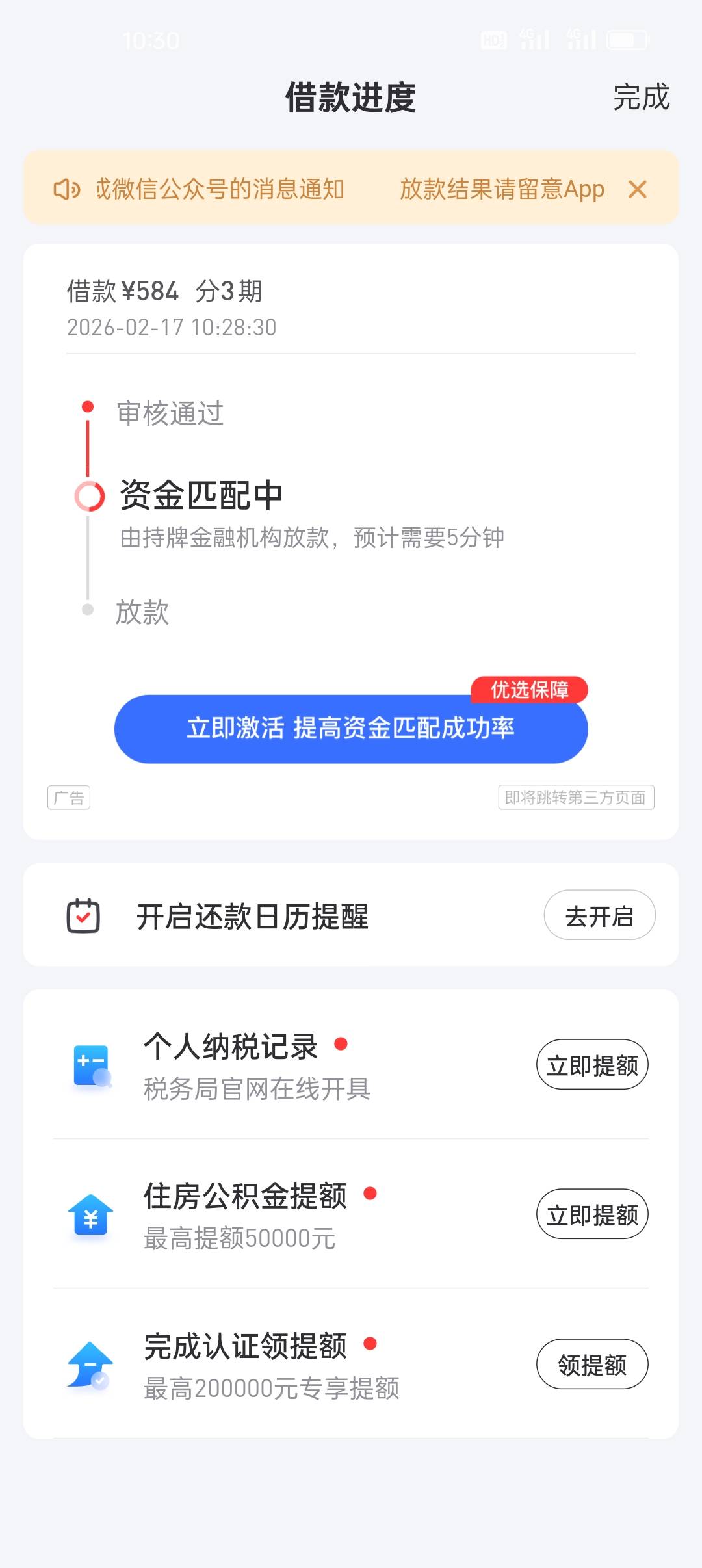 好分期下款 22号要还款220， 提前还了3期 还好下了@卡农土豆 




3 / 作者:中华有芯 / 