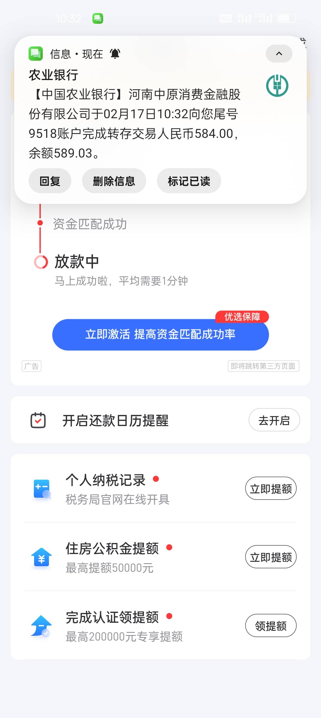 好分期下款 22号要还款220， 提前还了3期 还好下了@卡农土豆 




7 / 作者:中华有芯 / 
