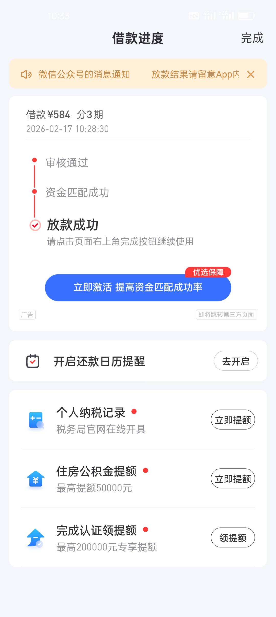 好分期下款 22号要还款220， 提前还了3期 还好下了@卡农土豆 




94 / 作者:中华有芯 / 