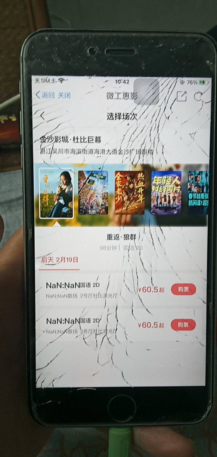 老哥们，我的苹果。江苏工会APP。怎么英文啊？容易反申请的。昨天今天都这样 我还接了56 / 作者:你家徐大爷 / 