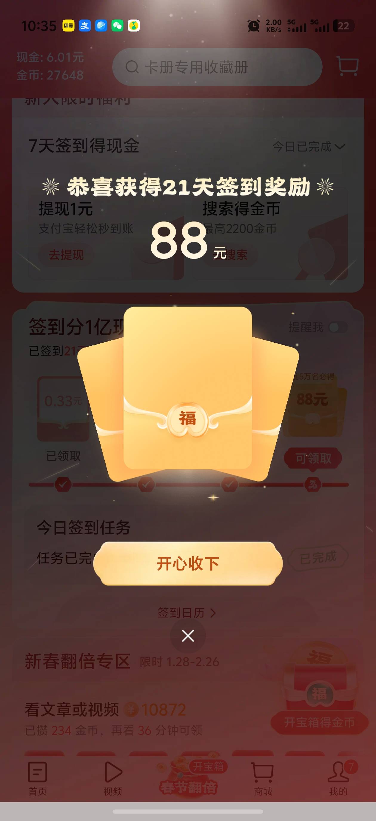 真服了今日头条极速版新人，搞完给8888金币
40 / 作者:买核弹的小女娃 / 