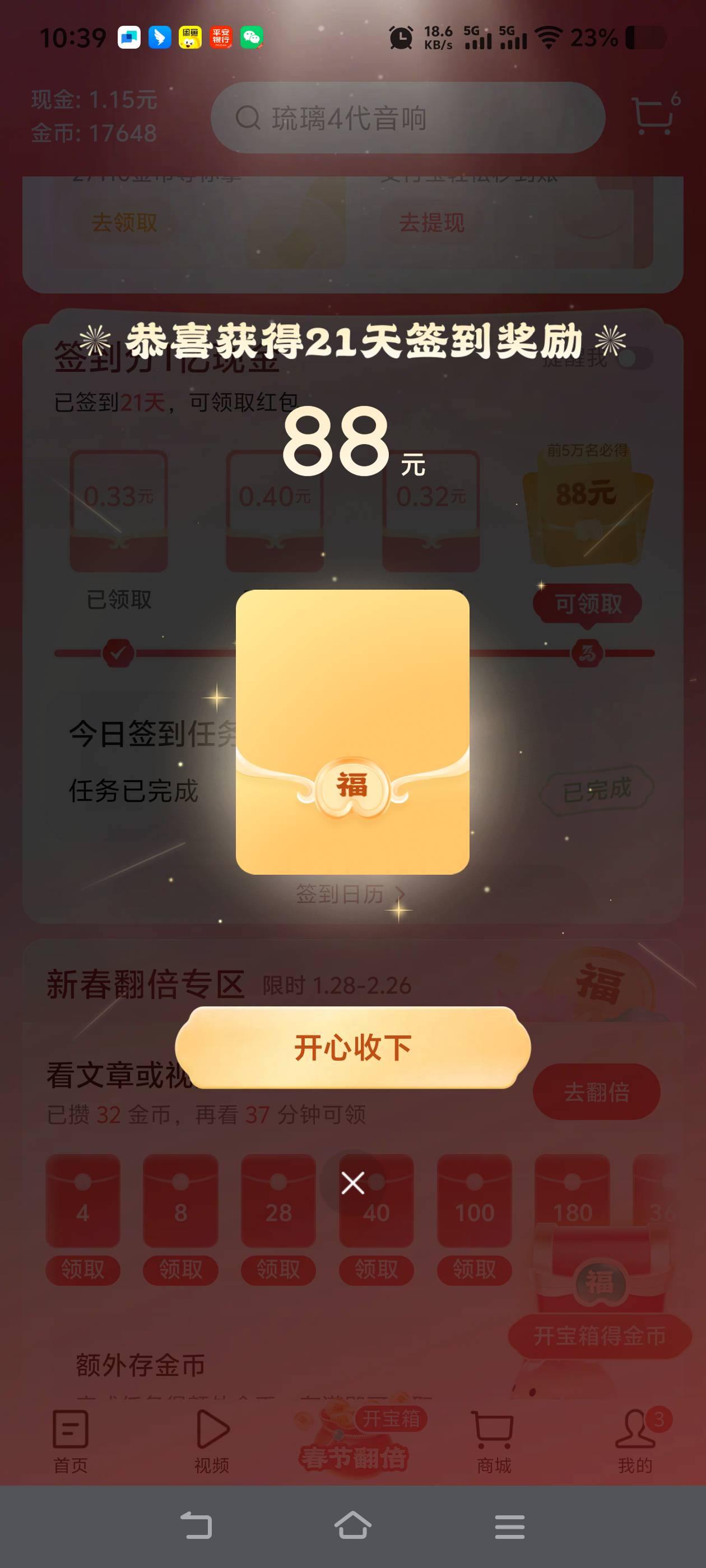 真服了今日头条极速版新人，搞完给8888金币
61 / 作者:拿肾肝 / 