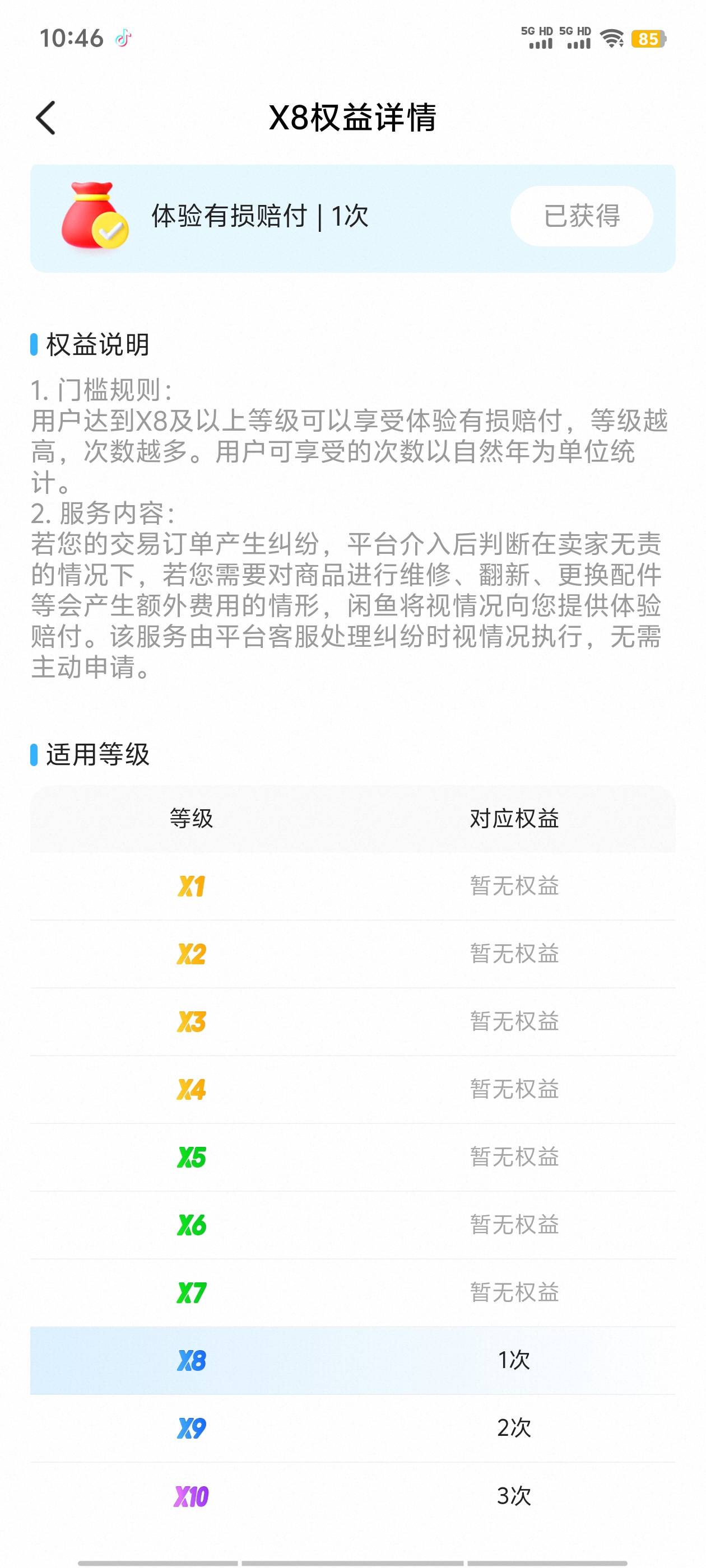 昨天看到老哥闲鱼被申请退款客服赔了，我去申请说什么也不赔，真服了

19 / 作者:鲁鲁大师 / 