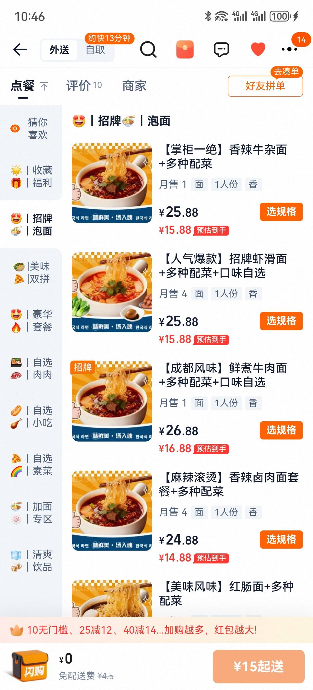 一包方便面，加几根青菜，煮好送过来，25。这物价，不懂了。


52 / 作者:2026马年大吉 / 