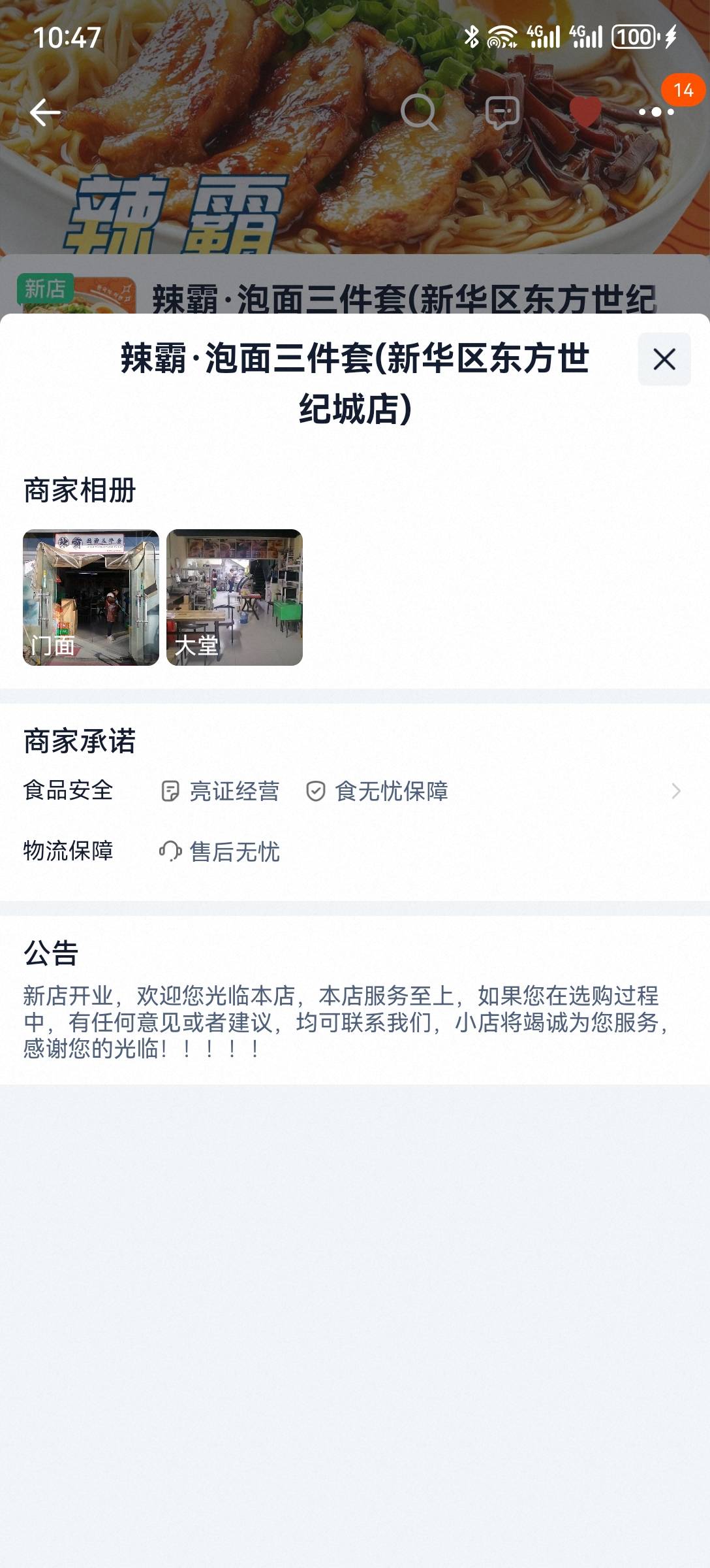 一包方便面，加几根青菜，煮好送过来，25。这物价，不懂了。


53 / 作者:2026马年大吉 / 