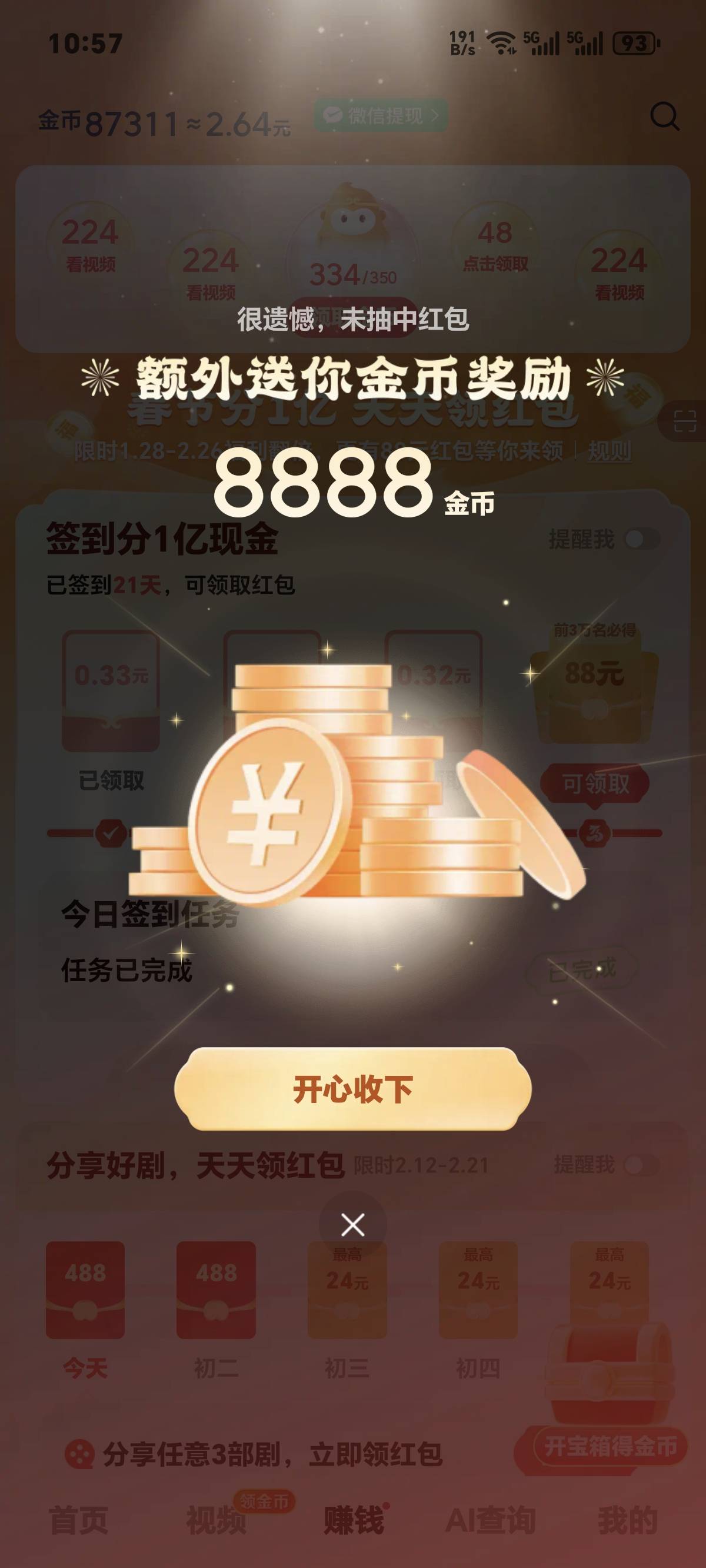 这是没了？？？

54 / 作者:一只麓 / 