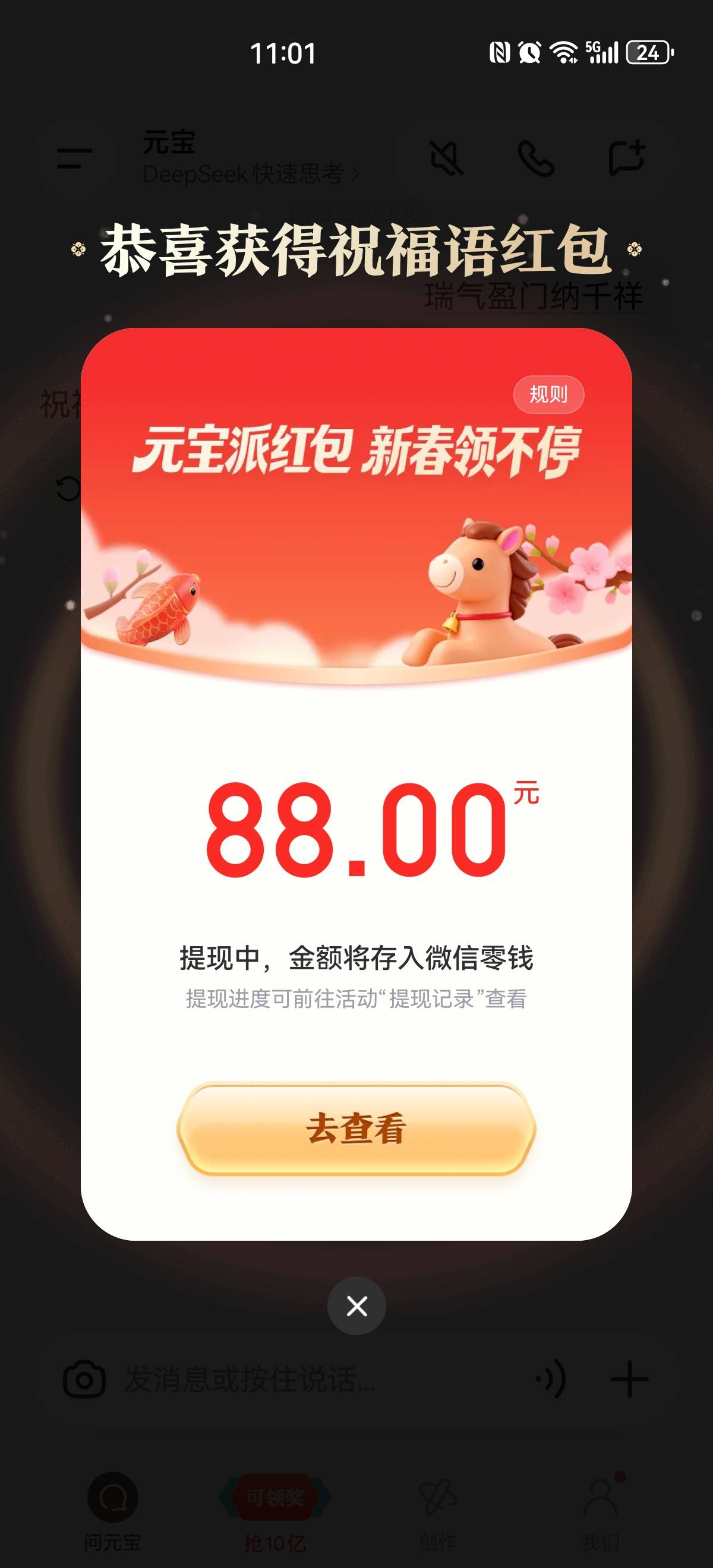 ？？？？？？？？？

40 / 作者:搞钱！ / 