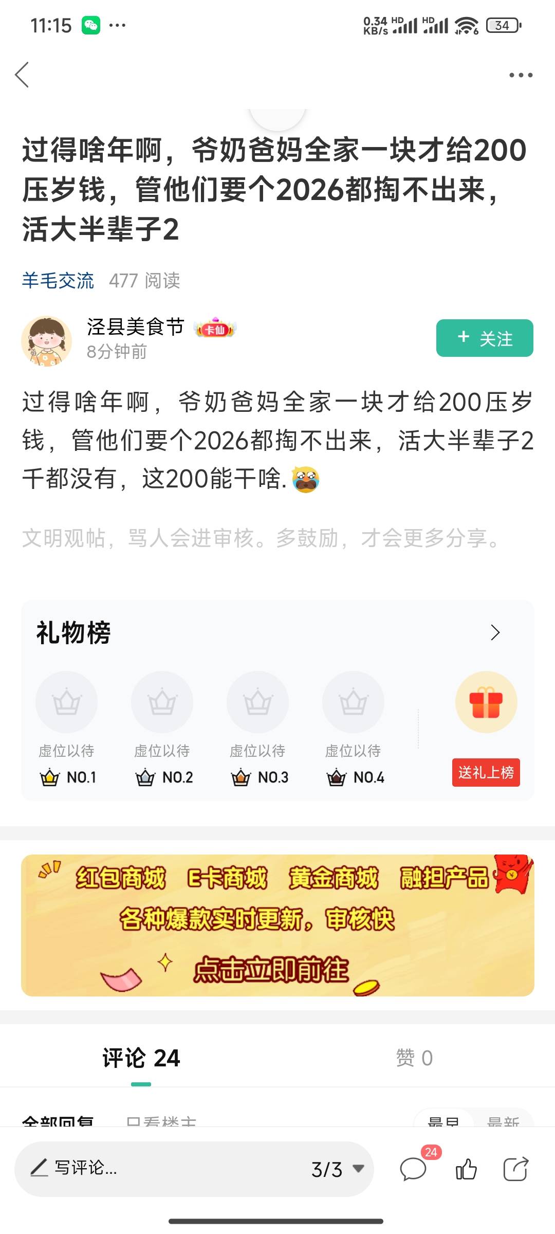 @泾县美食节 老东西爆不出金币 必须狠狠军体拳

19 / 作者:先天挂逼圣体 / 