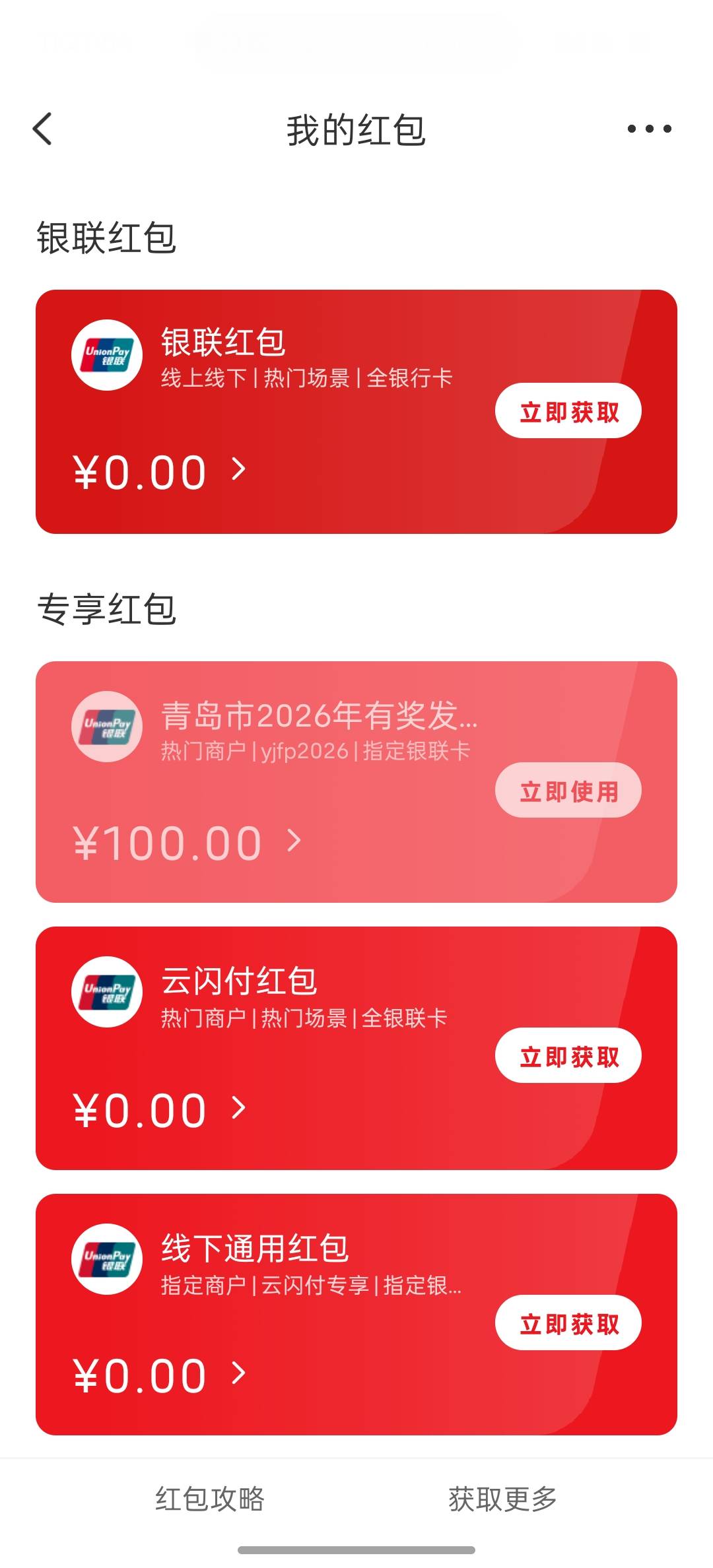 青岛秒到余额,换开不会有事吧

5 / 作者:独处此心光明。 / 