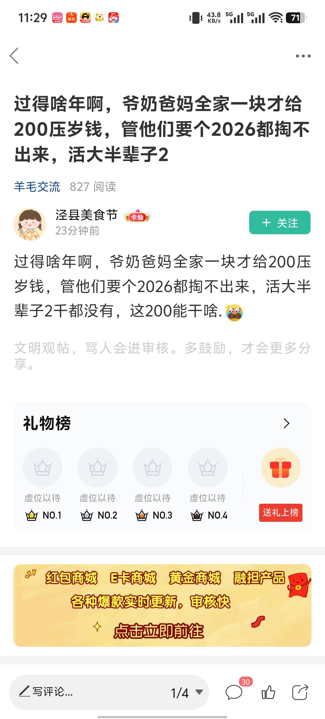 不给狠狠地打就是了，等他们没了这些都是你的钱，相当于他们现在花的住的用的都是你的36 / 作者:东百仁没目地 / 