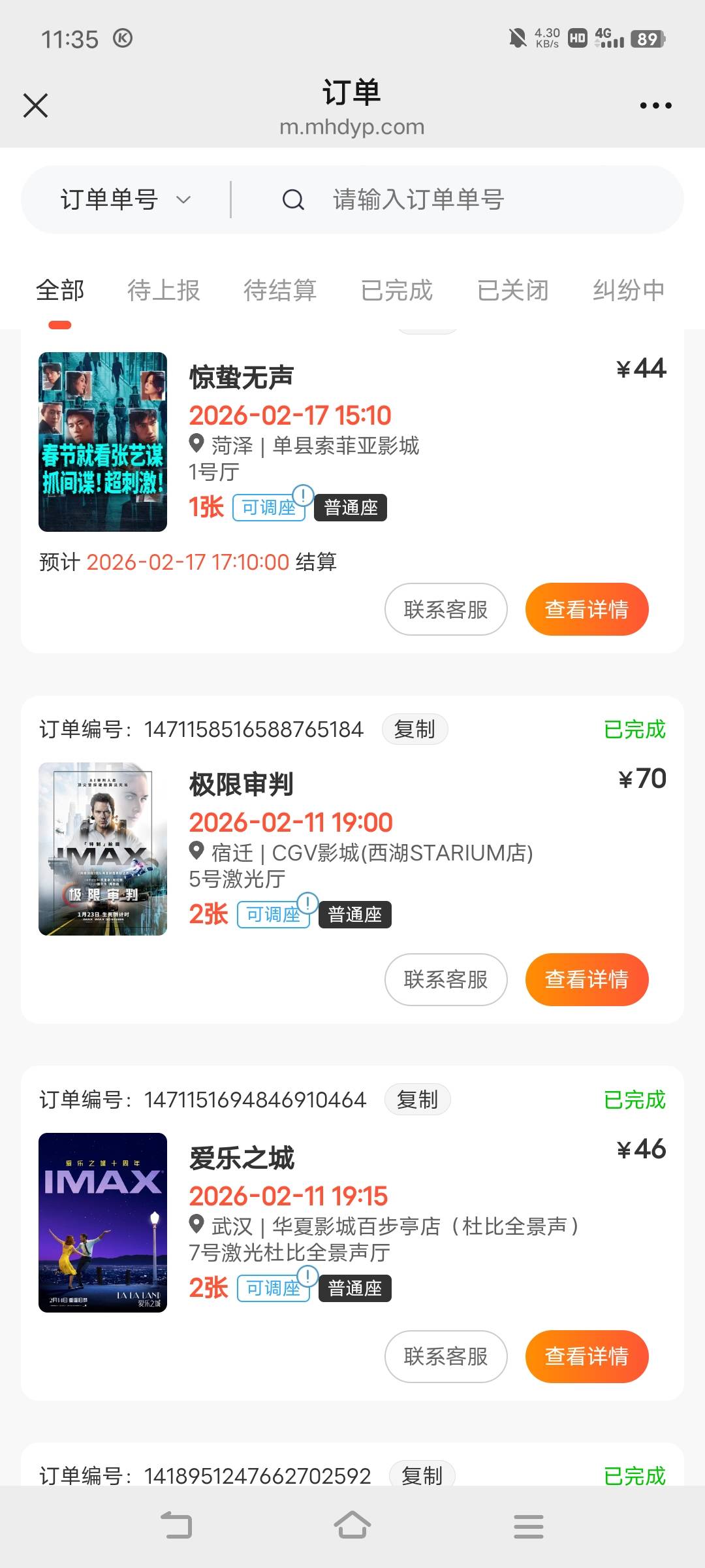 深工电影票44润可以吧

69 / 作者:罗云熙 / 