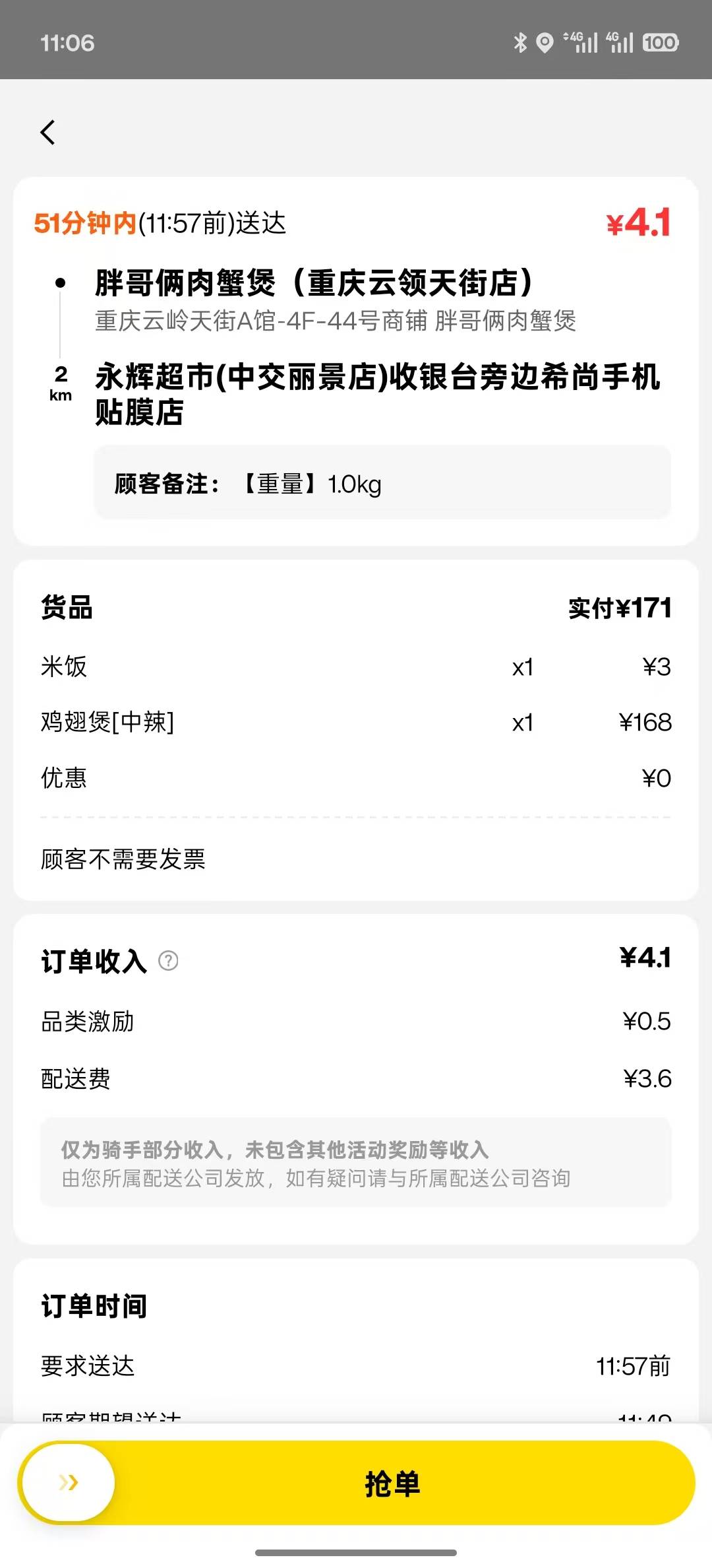 万恶得资本，大重庆过年的单价。。。。


38 / 作者:撸贷专业者 / 