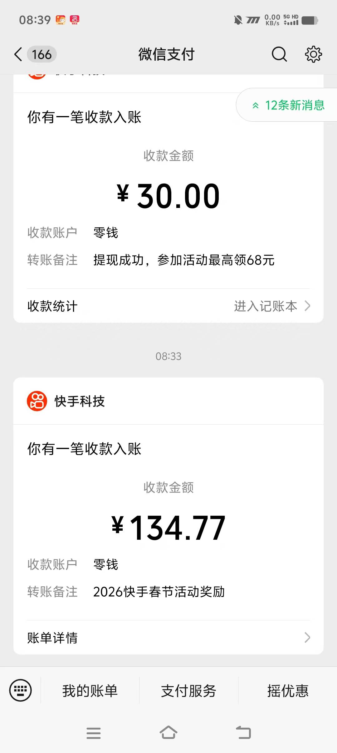 今天可以破一千，快手提了六个号700多，抖系搞了400多，卖币四千多
51 / 作者:bt响亮cq的时候 / 