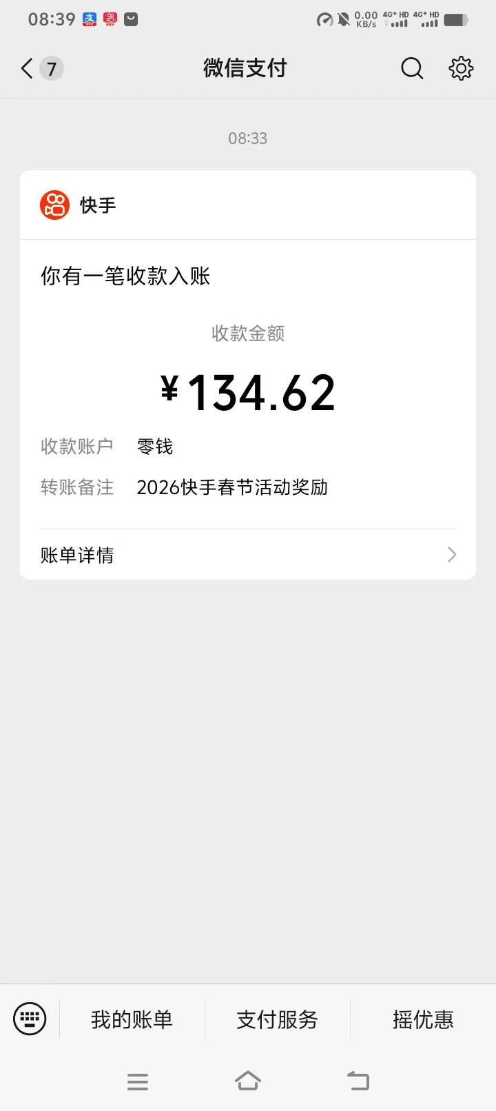 今天可以破一千，快手提了六个号700多，抖系搞了400多，卖币四千多
44 / 作者:bt响亮cq的时候 / 