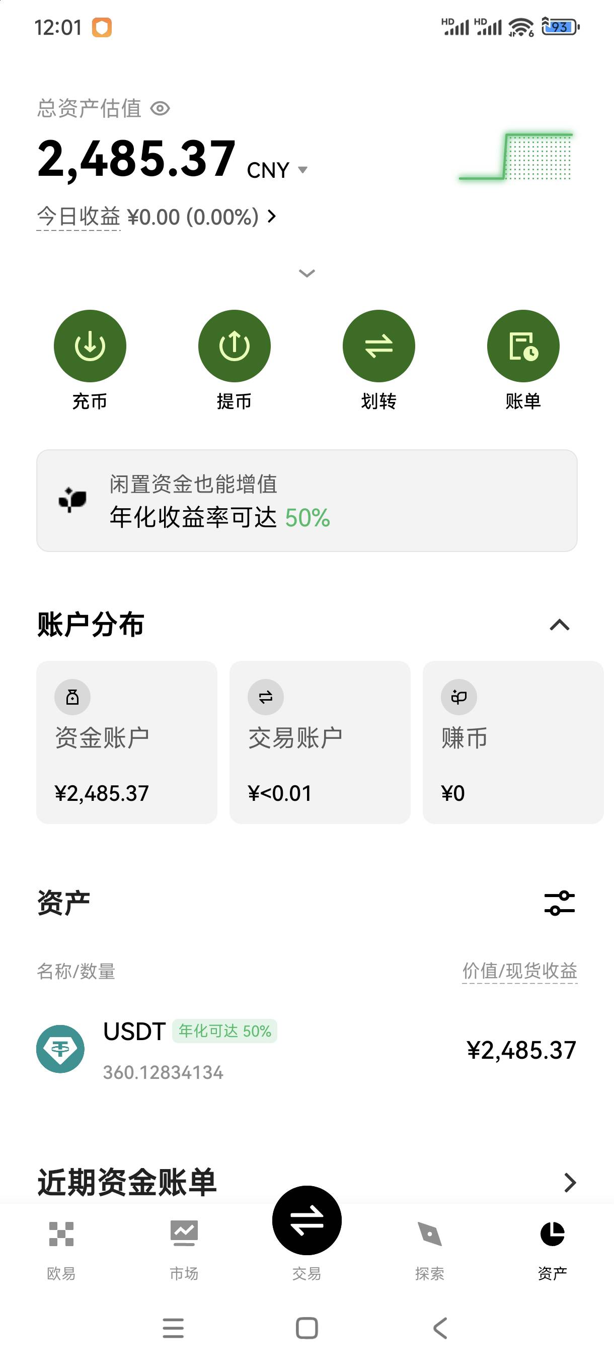 今天可以破一千，快手提了六个号700多，抖系搞了400多，卖币四千多
58 / 作者:bt响亮cq的时候 / 