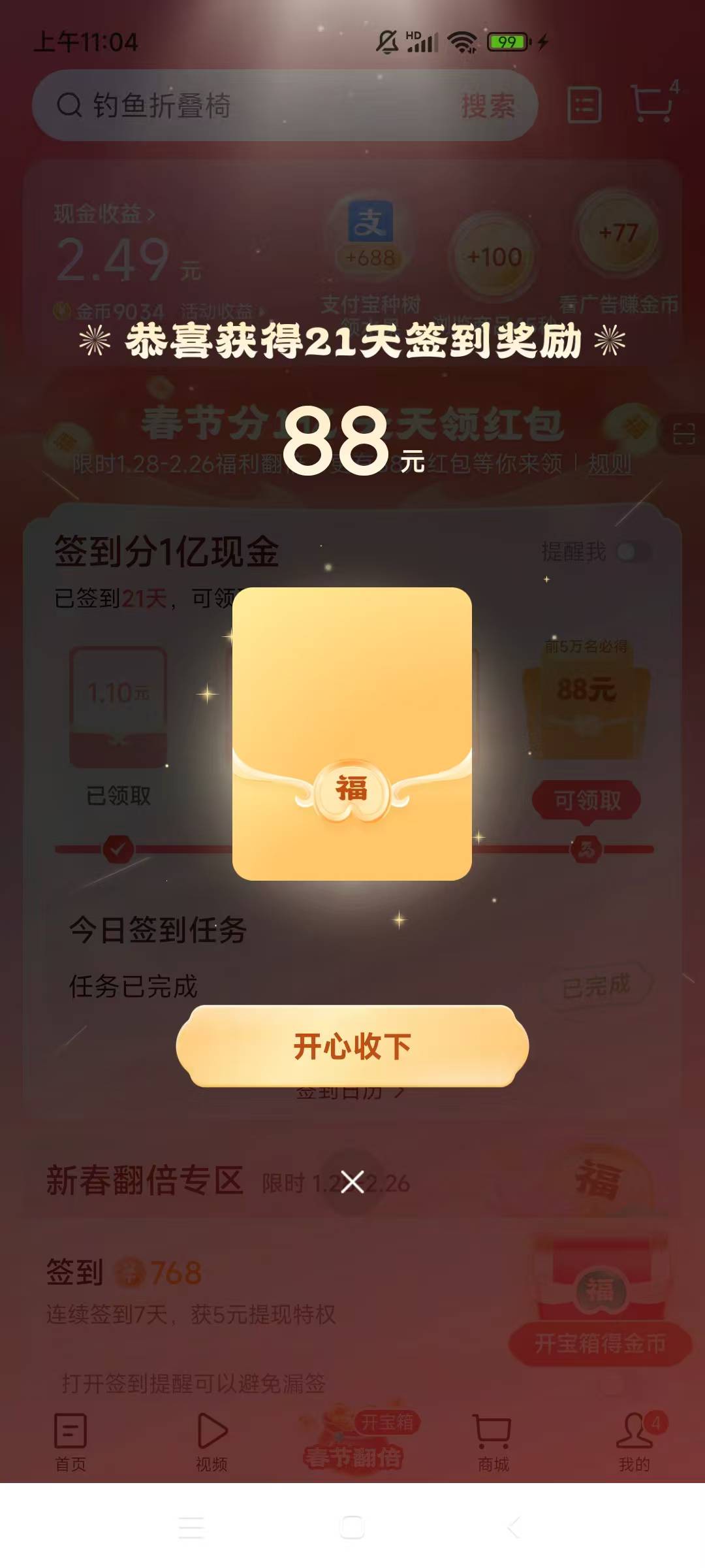 今天可以破一千，快手提了六个号700多，抖系搞了400多，卖币四千多
56 / 作者:bt响亮cq的时候 / 