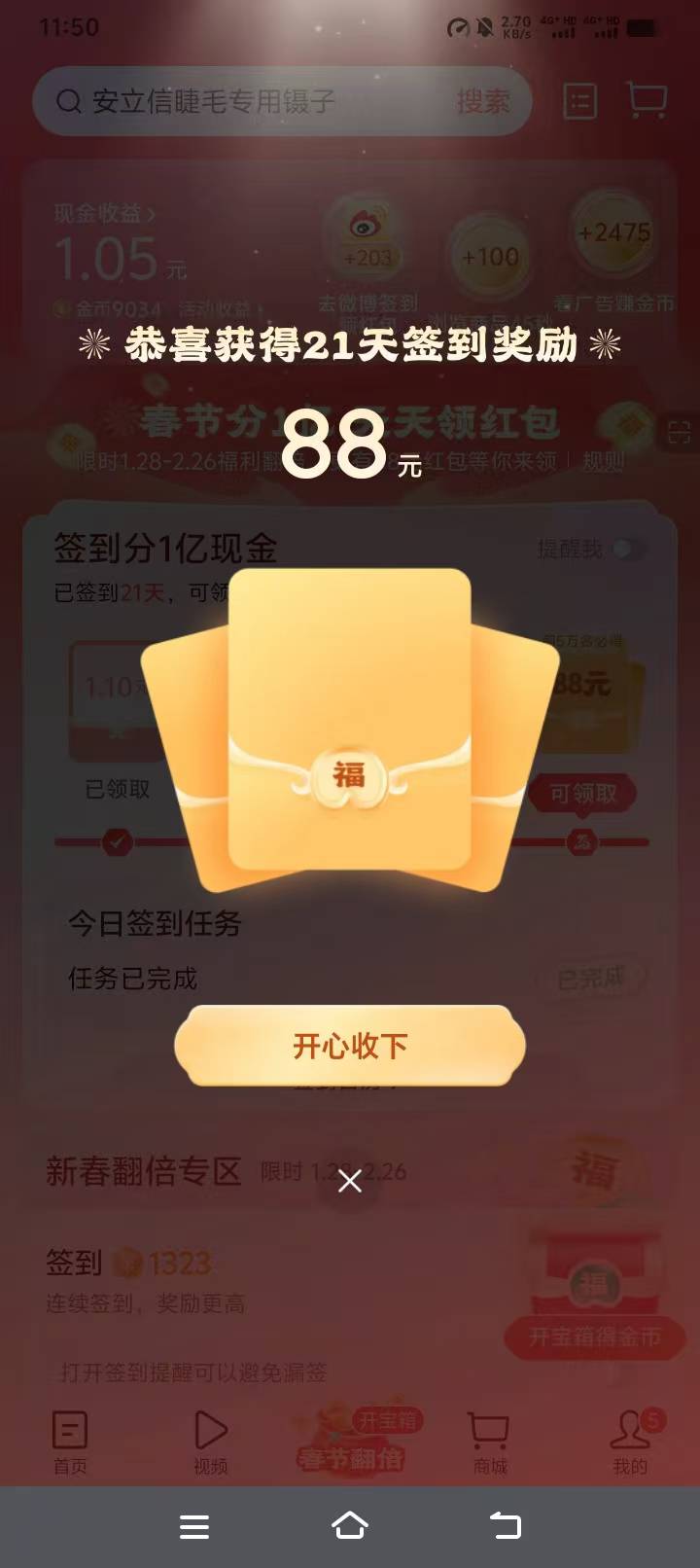 今天可以破一千，快手提了六个号700多，抖系搞了400多，卖币四千多
82 / 作者:bt响亮cq的时候 / 