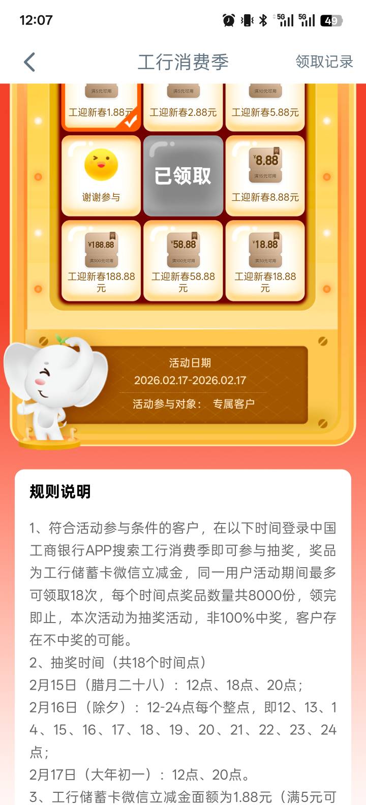 我真的c了，昨天大妈除夕不给我放出来，今天倒是能抽了，有屁用啊。今天就两次机会。66 / 作者:世界本没有公平 / 