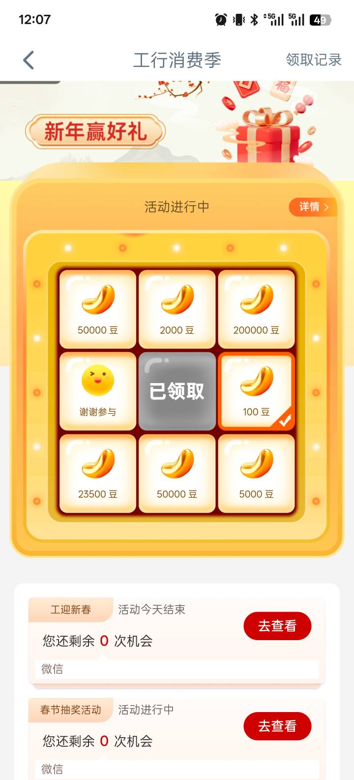 我真的c了，昨天大妈除夕不给我放出来，今天倒是能抽了，有屁用啊。今天就两次机会。12 / 作者:世界本没有公平 / 