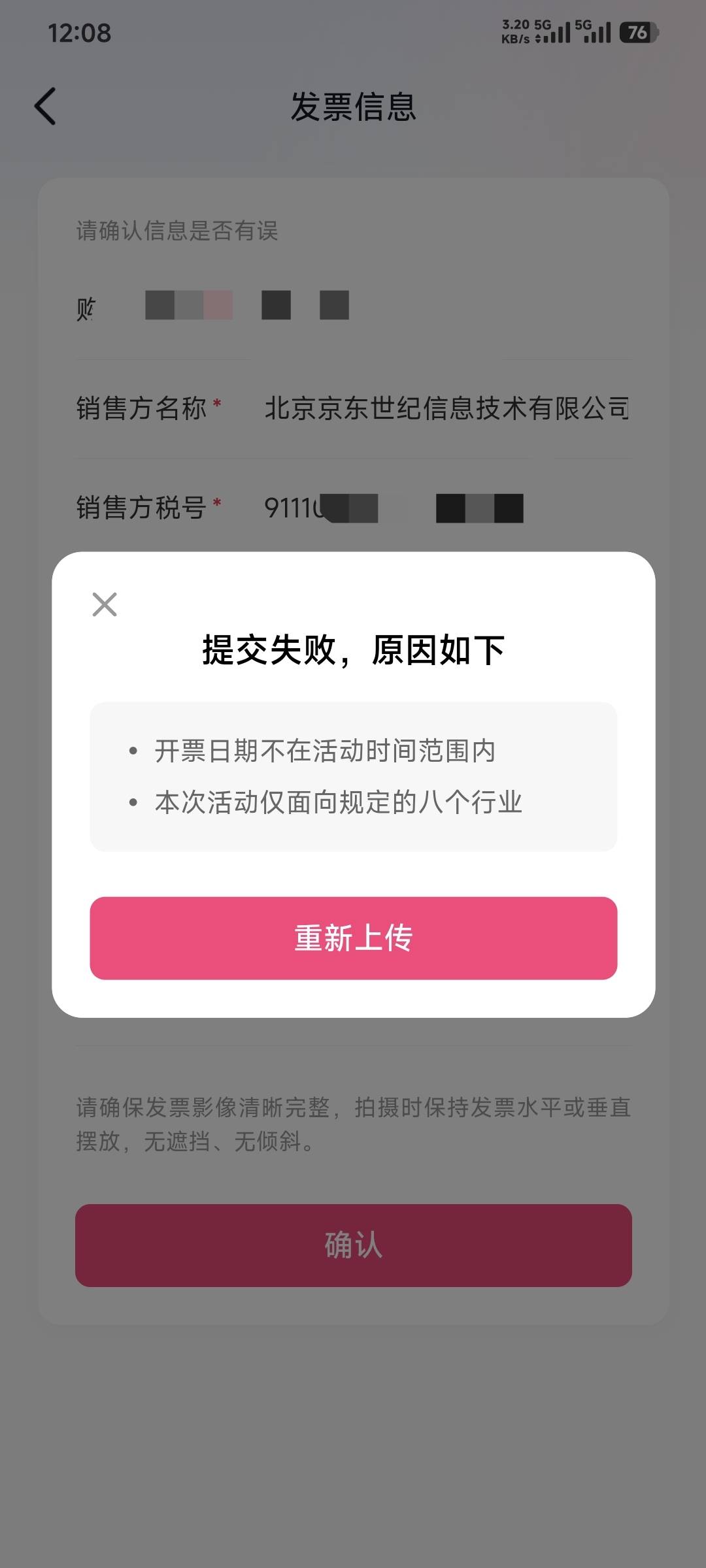 京东E卡开的票不能抽了吗

46 / 作者:卡农豆包 / 