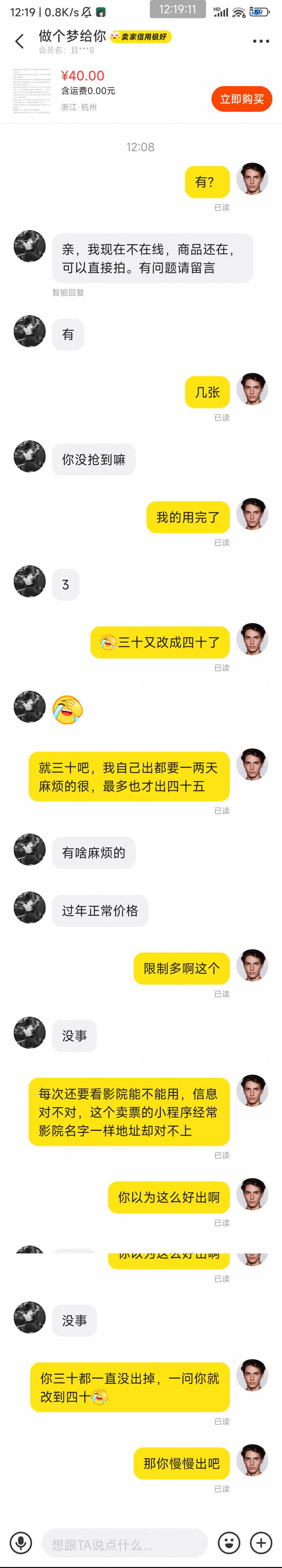 这是哪个老哥，一问他就偷摸把价格改成四十

50 / 作者:af6 / 