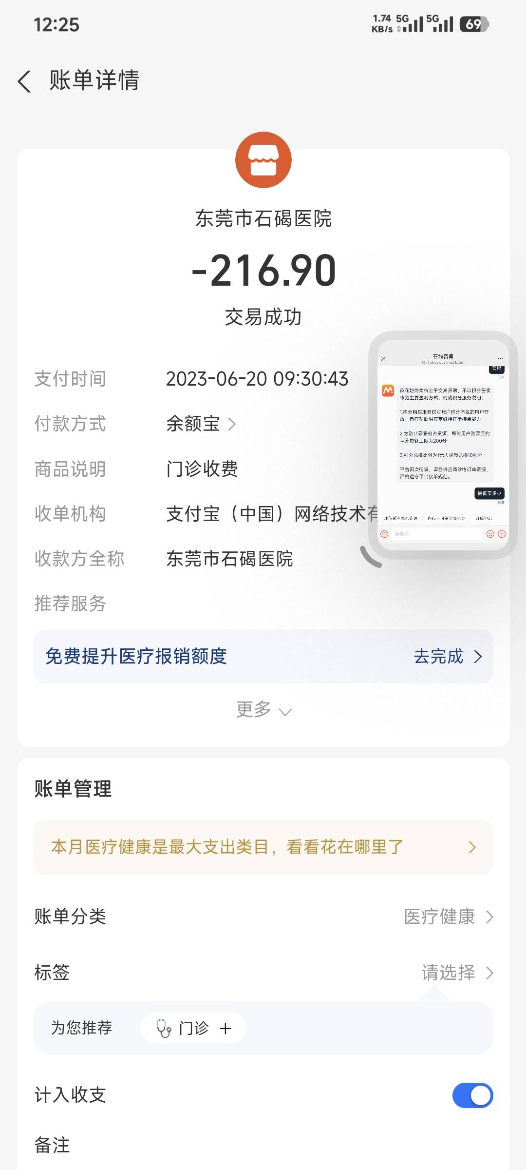 支付宝门诊收费的可以开发票吗

70 / 作者:卡农豆包 / 