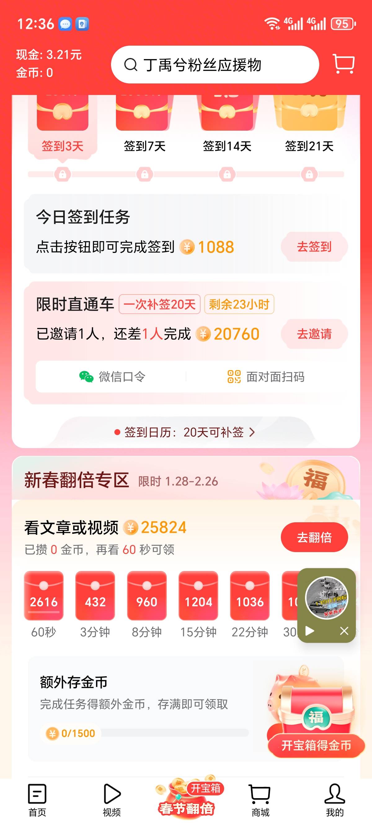 头条没了

16 / 作者:lestonewx12 / 