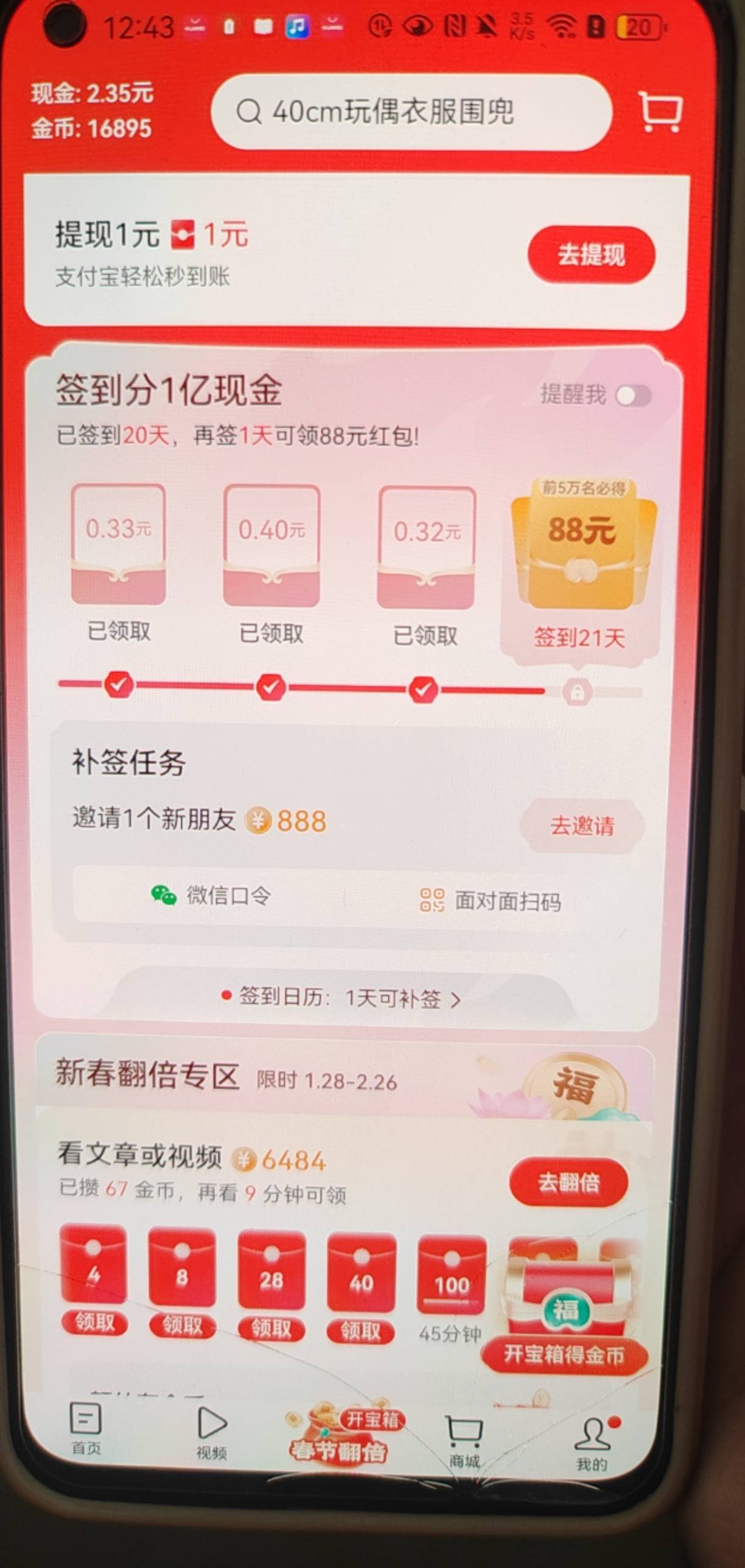 头条没了

5 / 作者:低保低保低保 / 