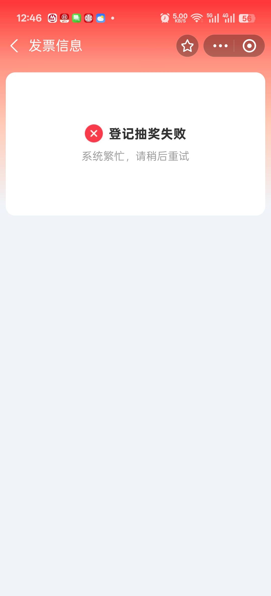 有8张:京东广汉信诚贸易有限公司，是四川德阳的，不能参与抽奖啊！
还有3张:贵阳京东88 / 作者:寂寞卡农开无主 / 