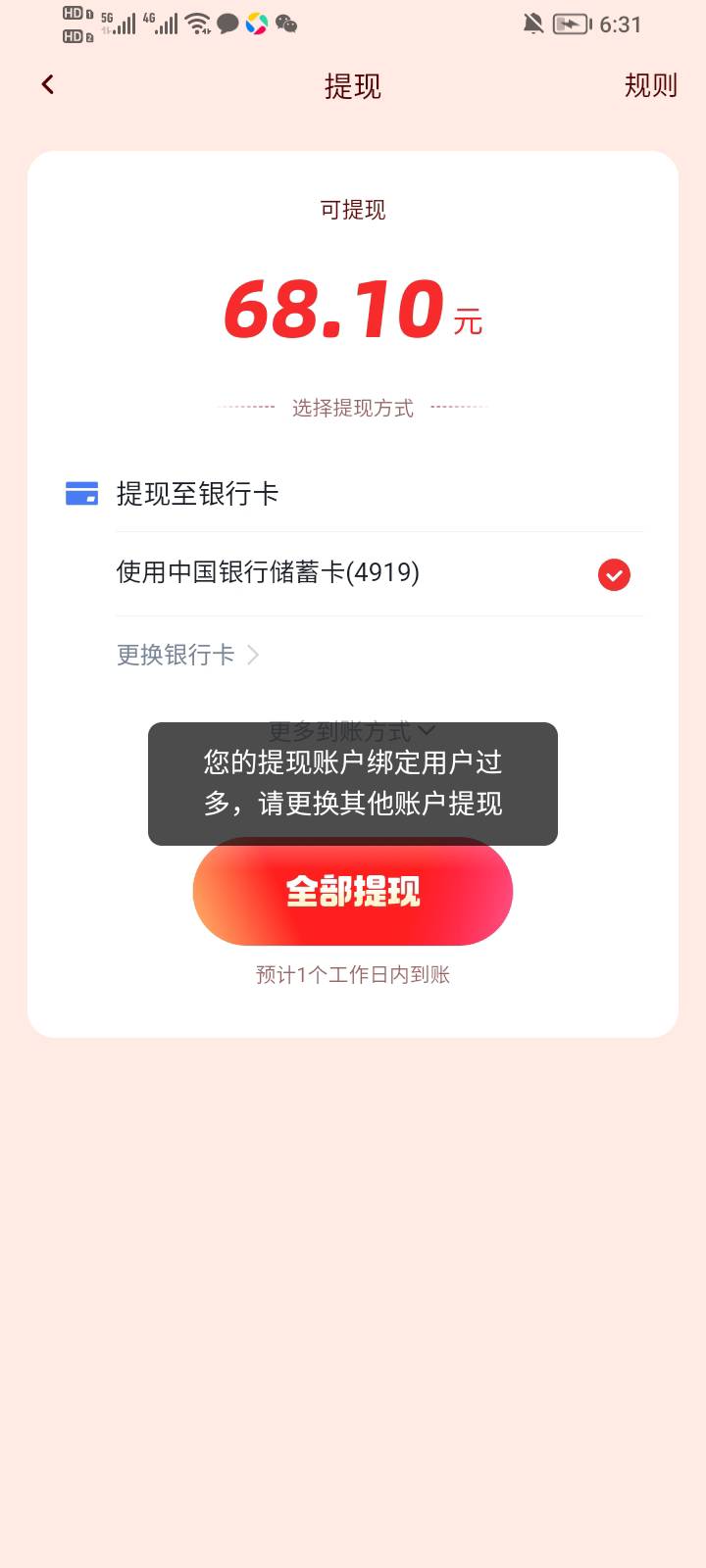 快手多ip有没有解决方法，还有两个没提

83 / 作者:大雕哥哥 / 