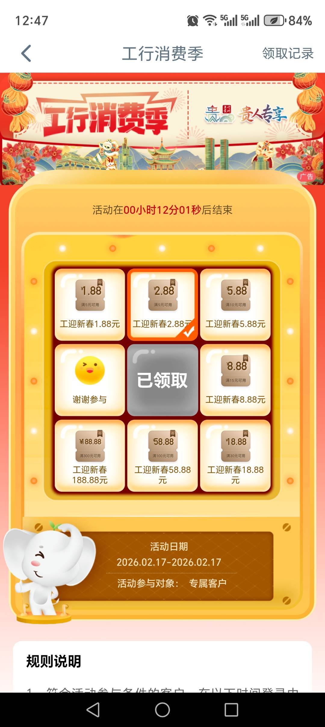 tm.d今天才更新出来，损失16X88毛

8 / 作者:丰收的喜悦咸鱼 / 