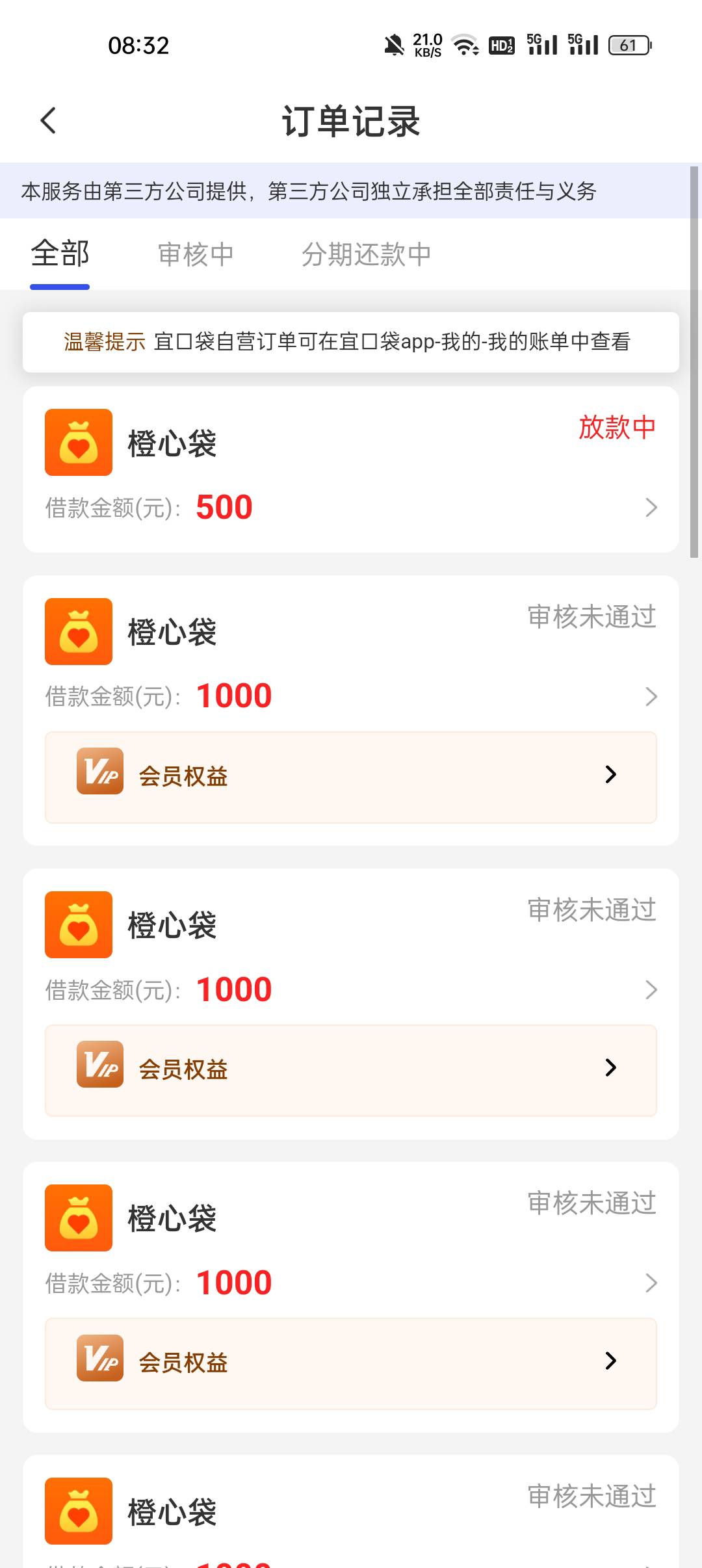 宜口袋感觉又稳了啊。总第5比，本体算上立减金第3比。11点先用后付拒了，12点多发短信16 / 作者:yggj / 