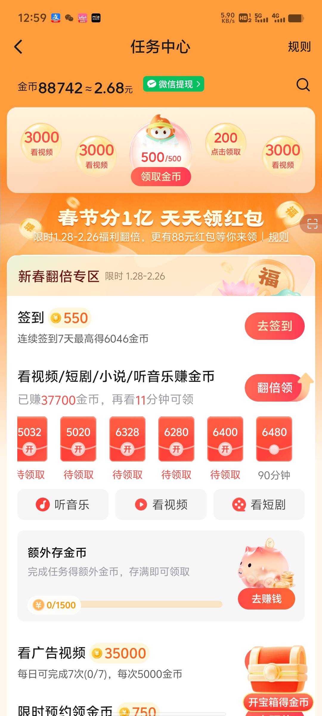 别悟空头条番茄了，硬控一个多小时还拉了一个新人 喜提8888金币 

54 / 作者:几次了 / 