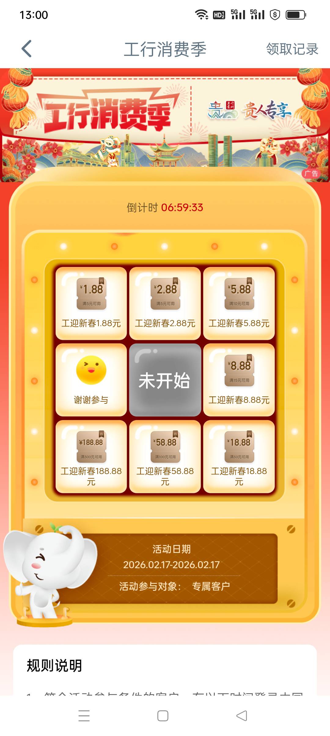 我去，工行给我专属特邀昨天没去看一般这种特邀，我基本上没有的


58 / 作者:旺仔牛奶糖i / 