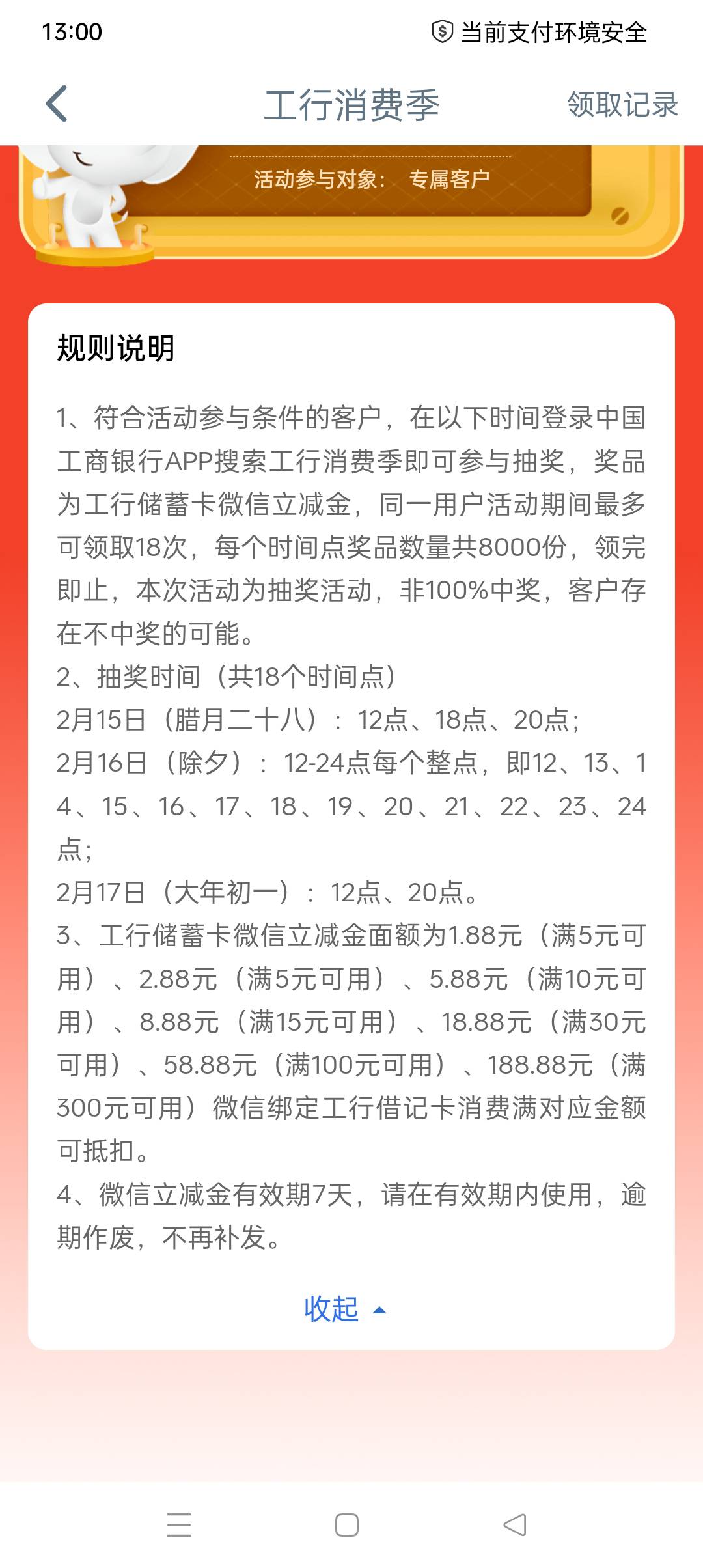 我去，工行给我专属特邀昨天没去看一般这种特邀，我基本上没有的


33 / 作者:旺仔牛奶糖i / 